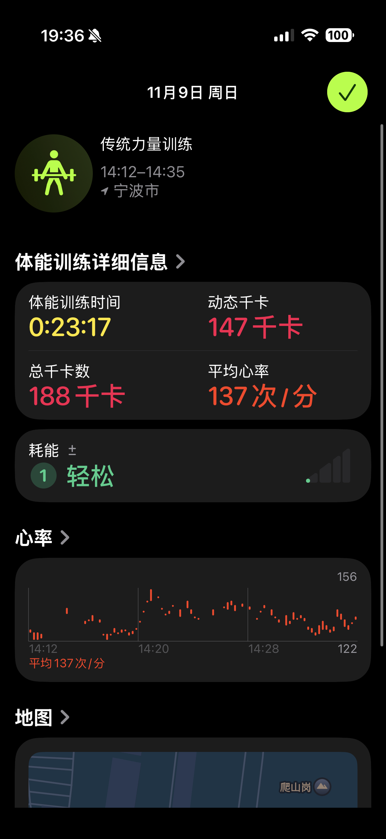 该说不说赛车体能消耗还是挺大的也就开了5圈20分钟平均心率137，最高心率156
