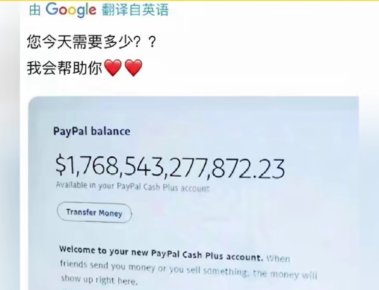 全球首富马斯克公布自己的账户余额（美元），假如你每天都能中500w，需要中600