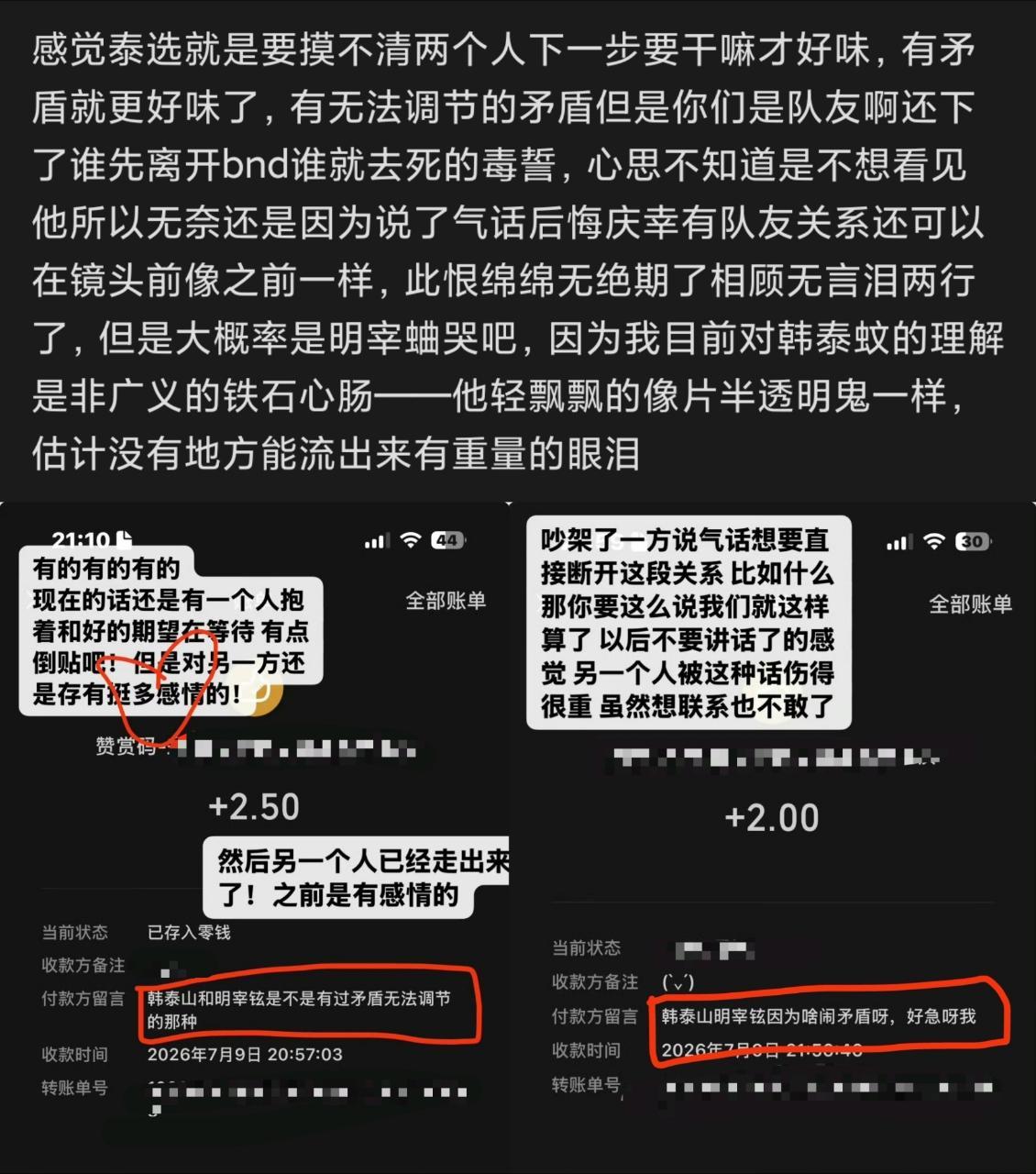 【我敲】找朋友占了一下蚊蛐，然后还有，口嗨 