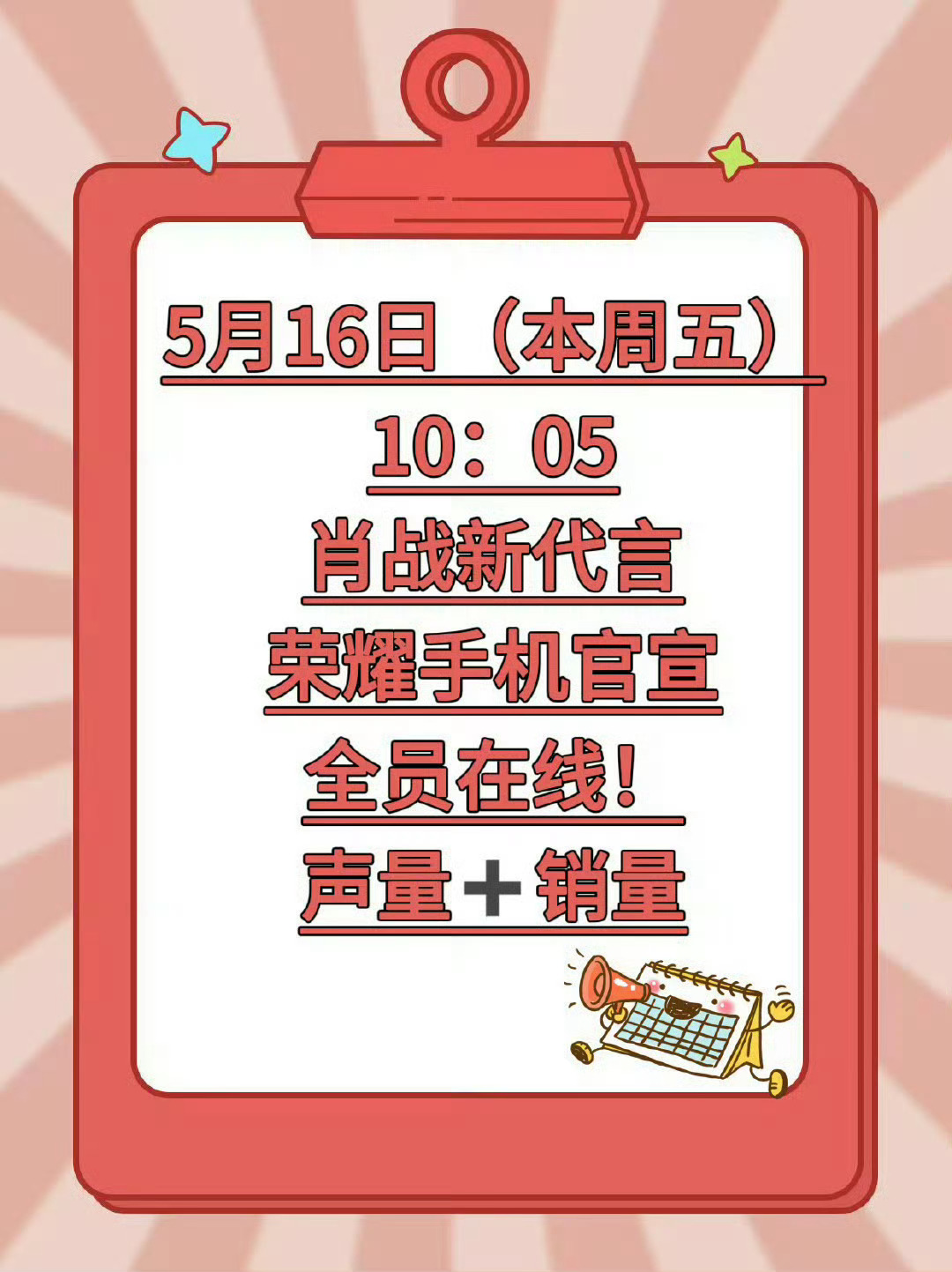都在线吗？？？肖战[超话] ​​​