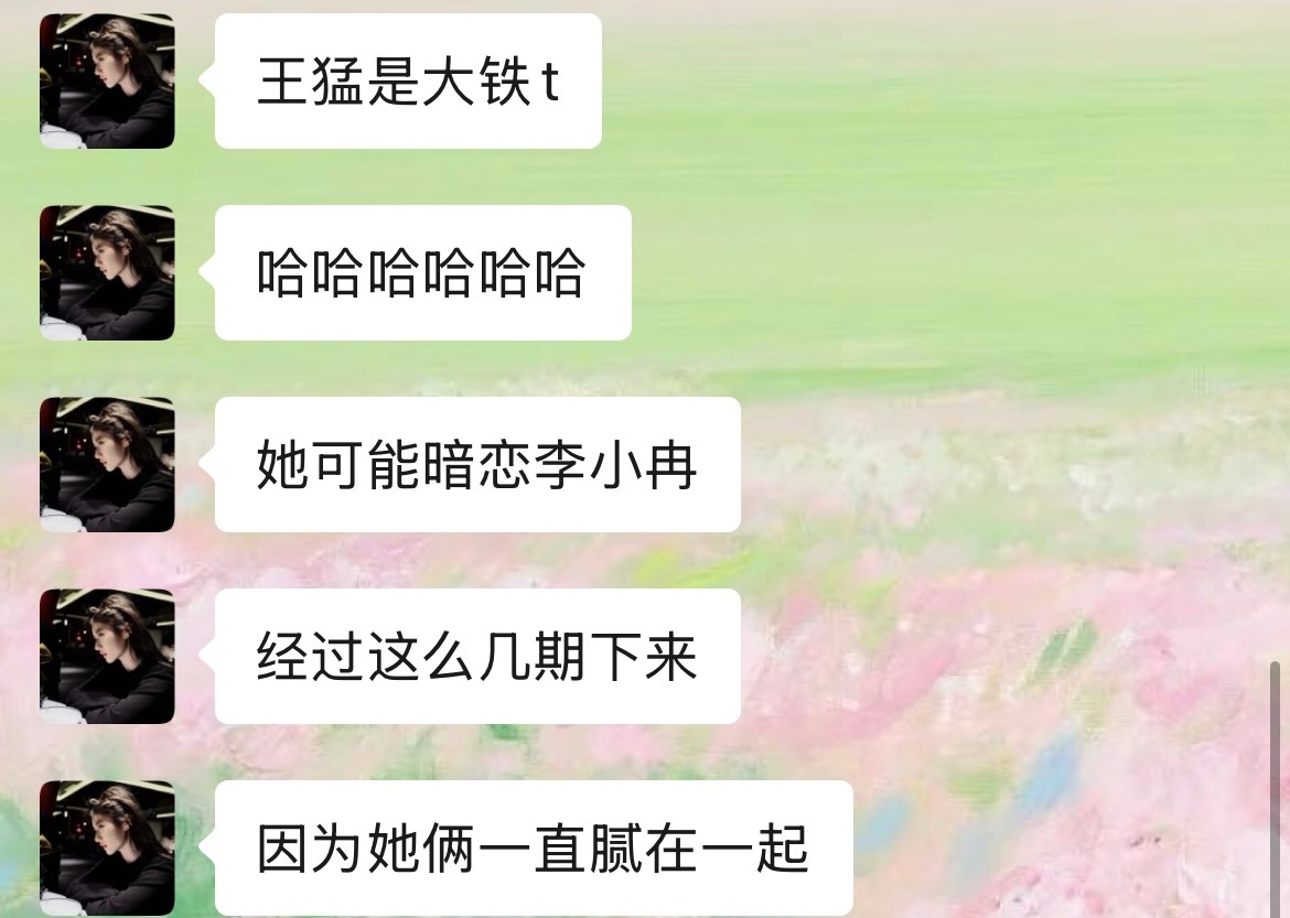 女朋友开始看浪姐，然后她惊奇发现：