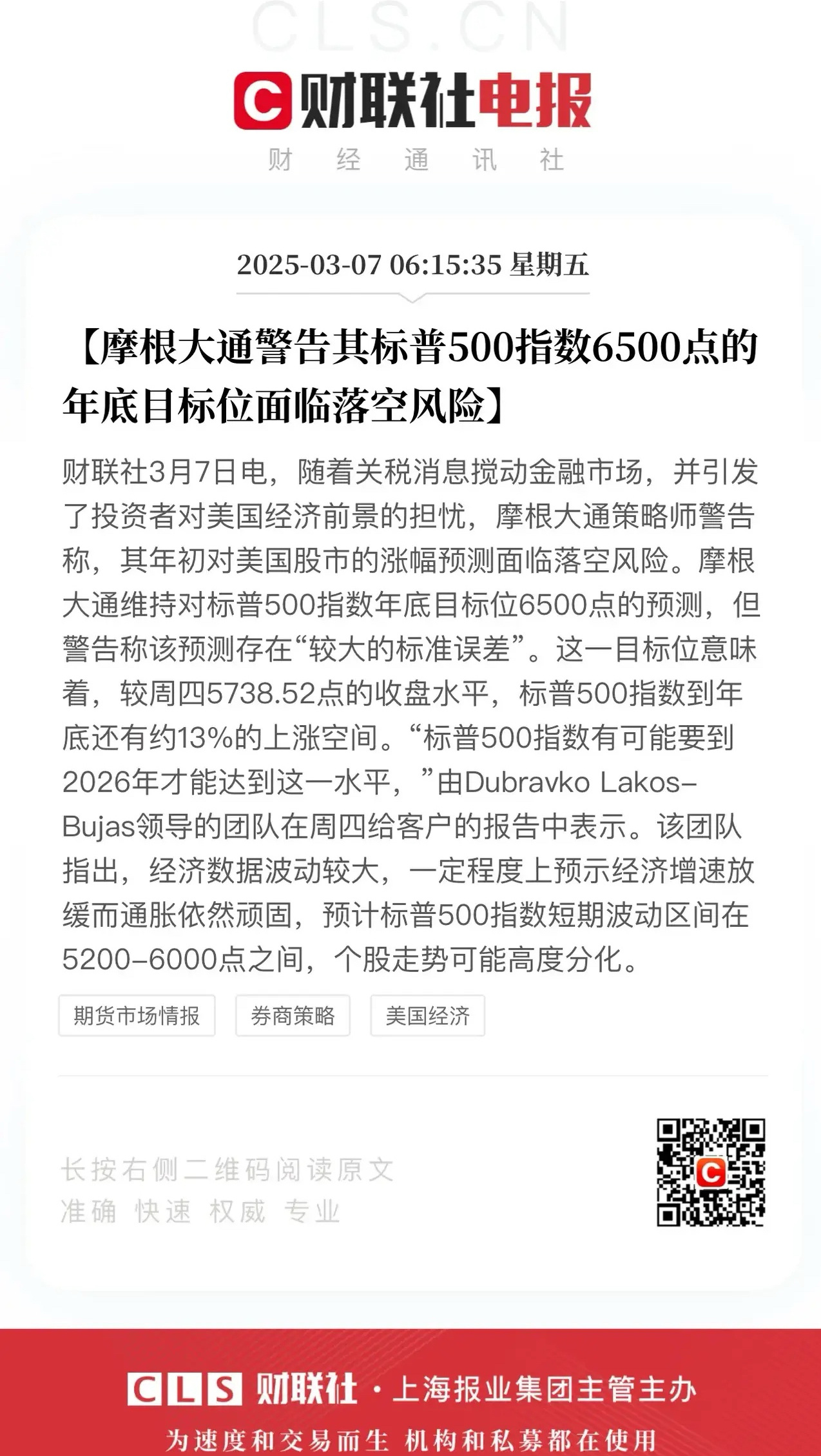 早盘：隔夜美股大跌，标普500下破200天移动均线，这是标普500至2018年1