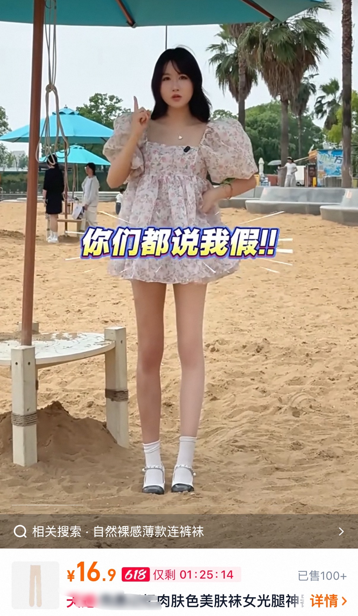 不要把买家当傻子啊