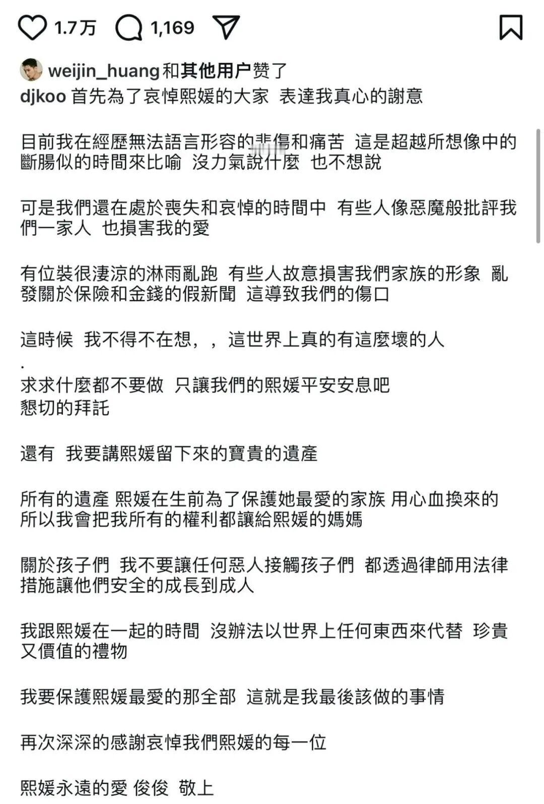 【大S子女继承三分之二遗产】具俊晔继承大S三分之一遗产 大S（徐熙媛）离世已1年