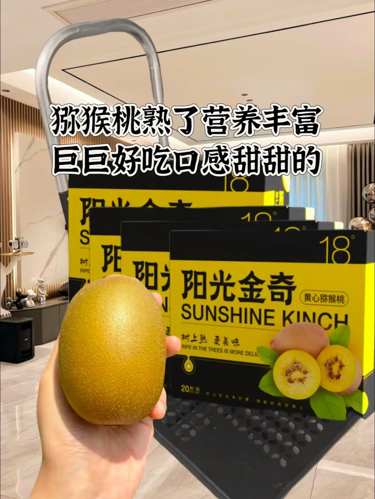 黄心猕猴桃巨巨好吃。姐妹们过年在家全家都喜欢吃这样的黄心猕猴桃