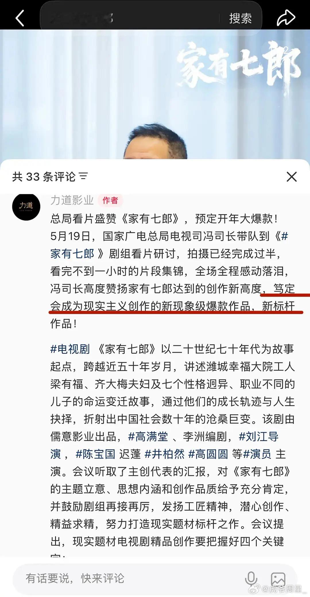 家有七郎必爆了 