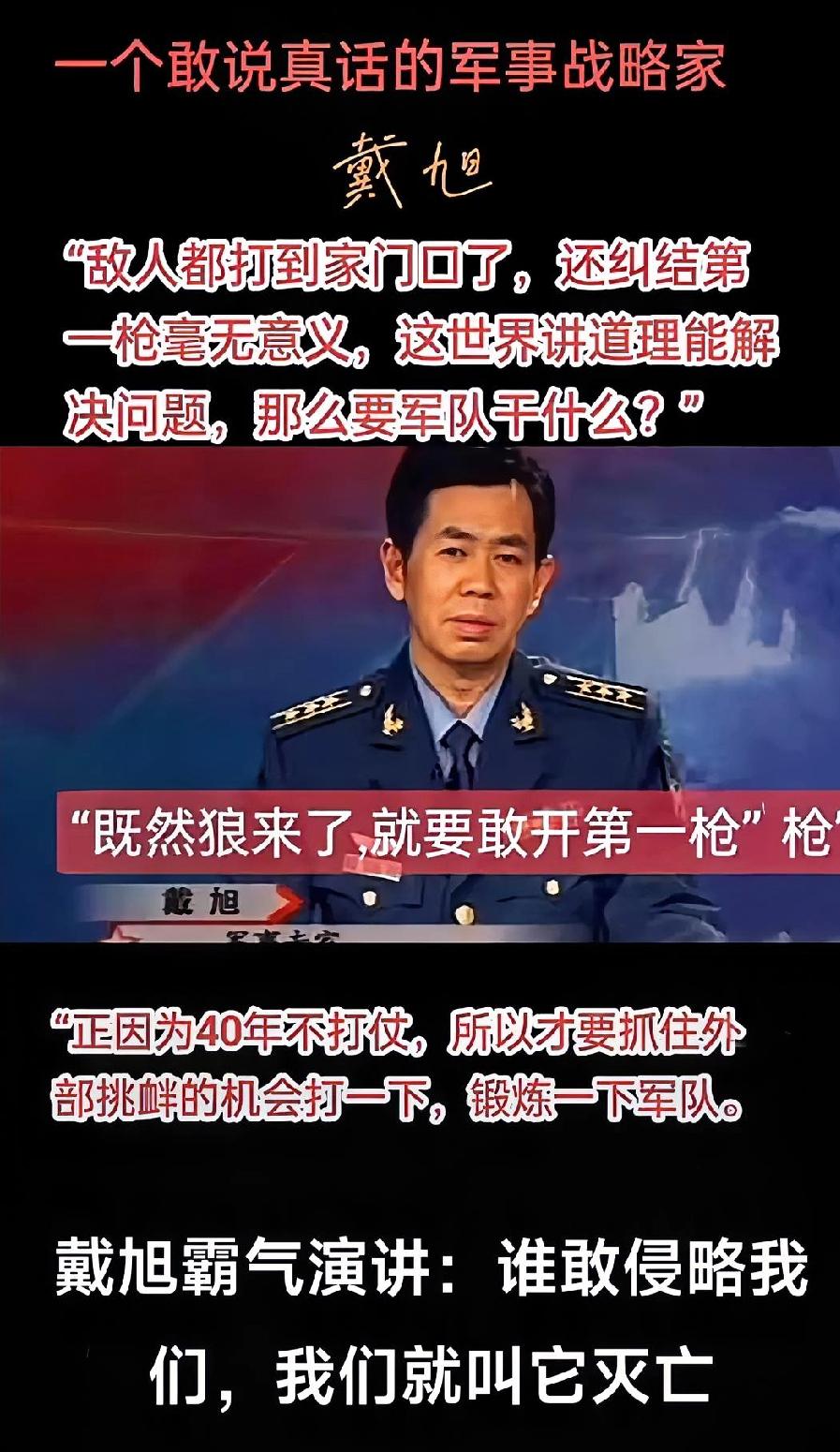 这一幕真讽刺！
敌人兵临城下，
我们竟忙着捂看门人的嘴？
大洋彼岸的智库，把戴旭