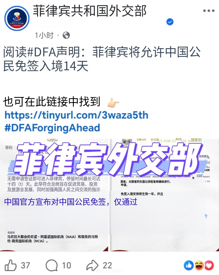 菲律宾1月15日突然宣布，自1月16日起对华免签。中国公民持普通护照可免签入境菲