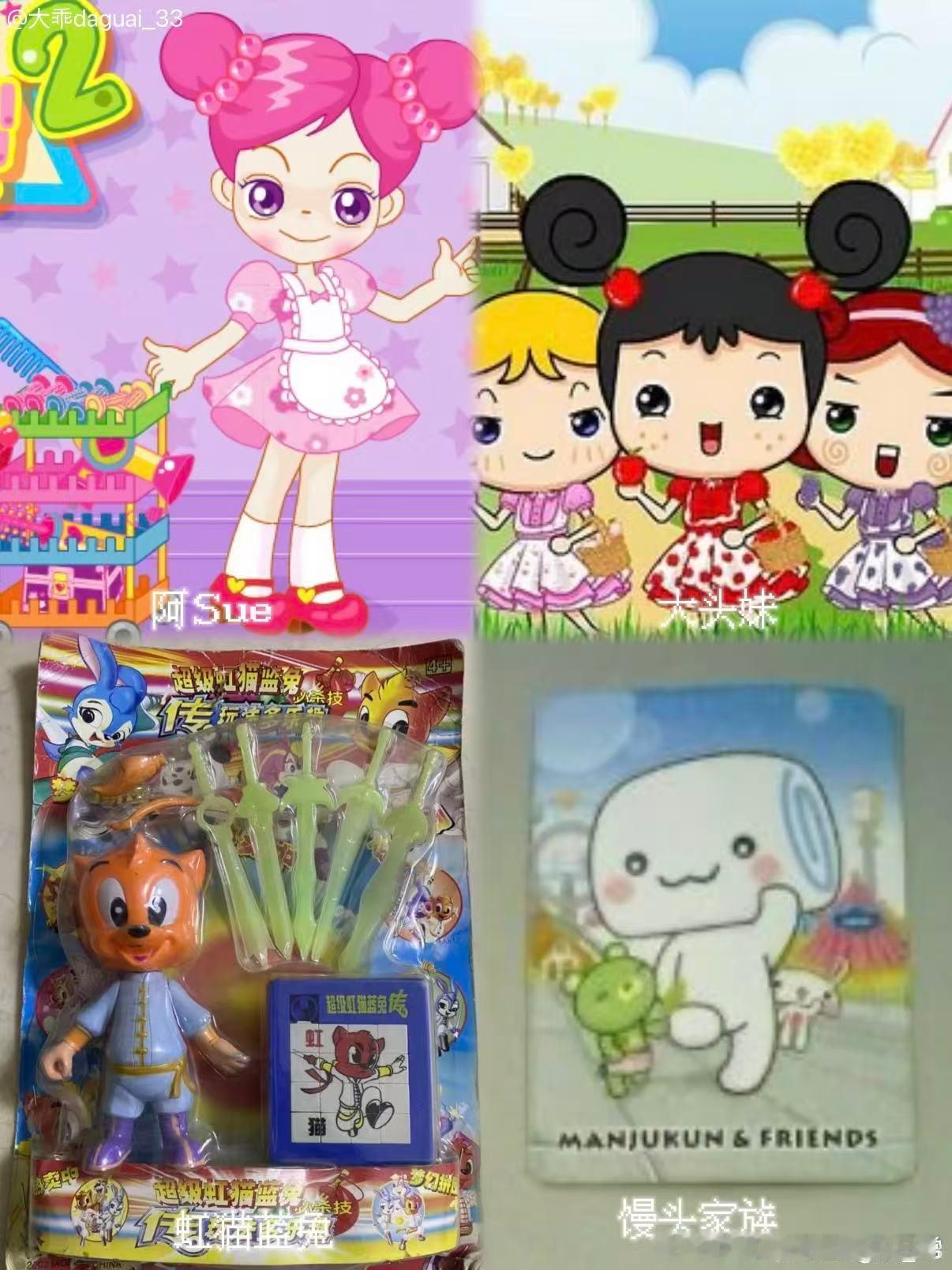 那些可以说是时代眼泪的东西现在还有人记得这些童年古早ip吗？以前的ip好唯美啊 
