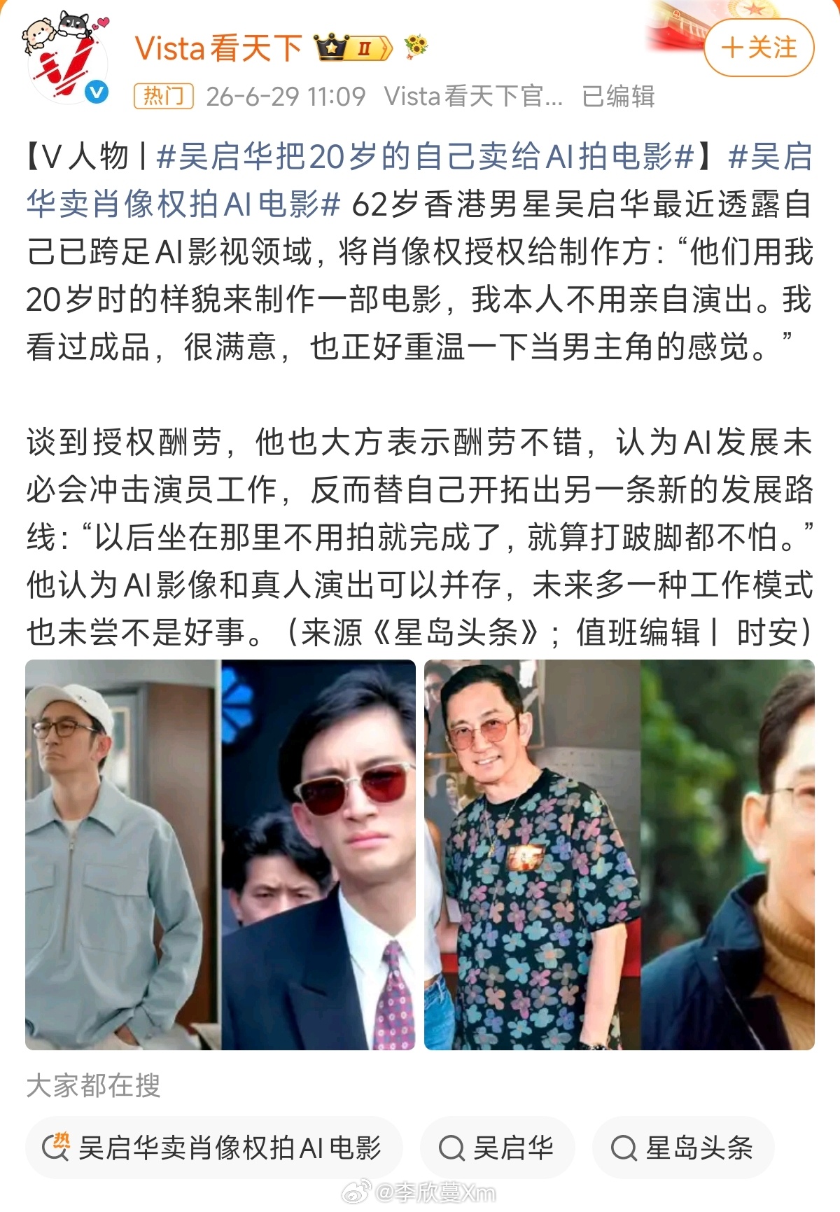 吴启华卖肖像权拍AI电影支持！不用亲自拍戏，靠AI就能持续产出内容、保持曝光、盘