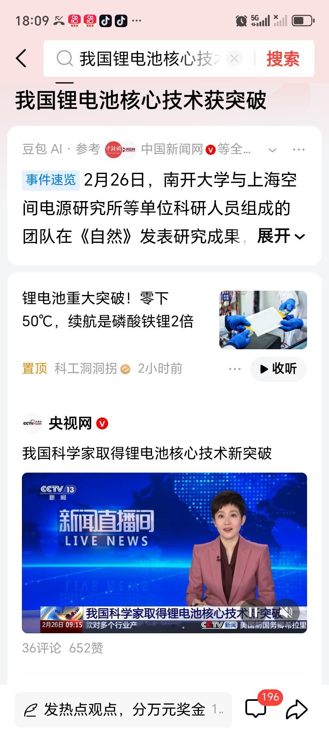 我国锂电池核心技术获突破 我国锂电池核心技术获突破，这消息简直太让人兴奋了！要知