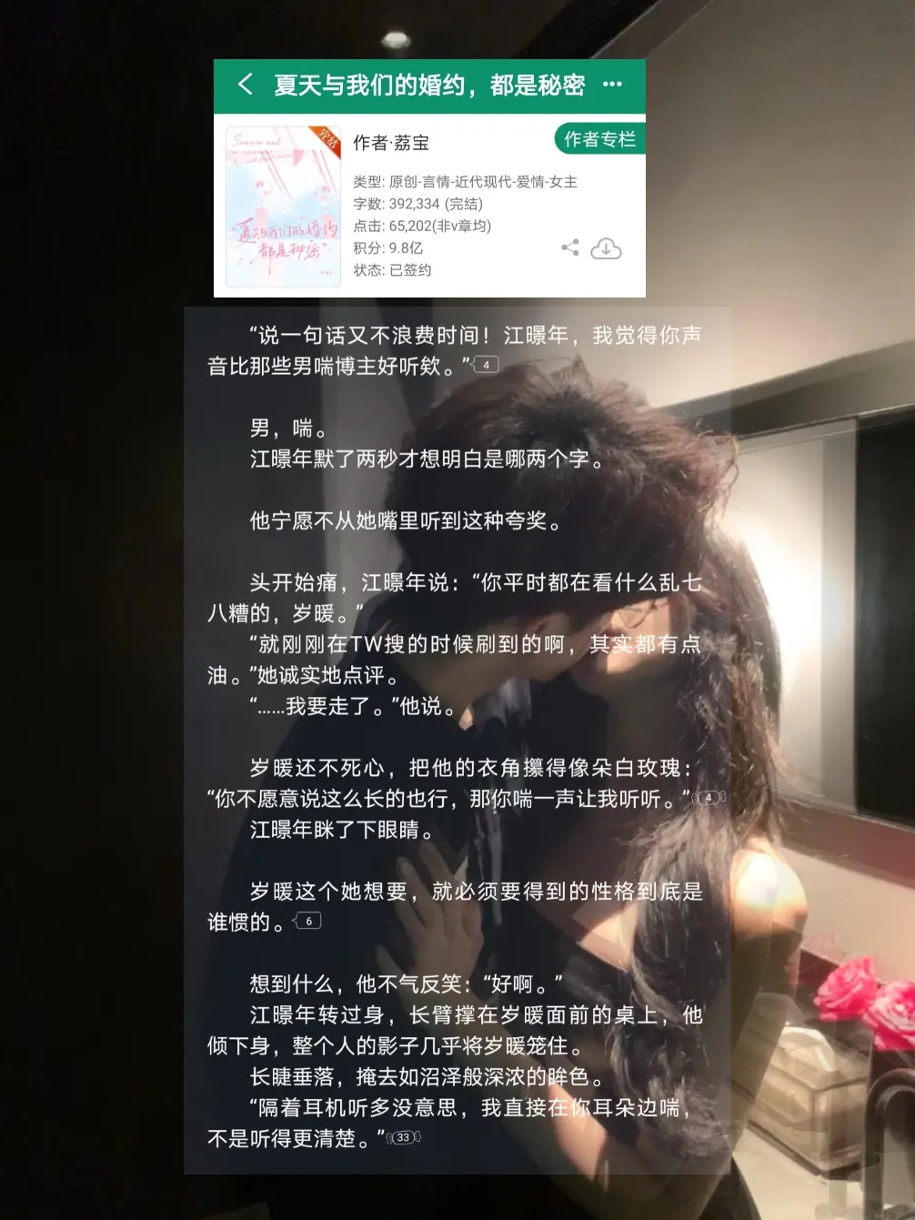 青梅竹马就这样暧昧拉扯！真的甜死我了。到底是谁惯出来的妹宝她想要就要得...