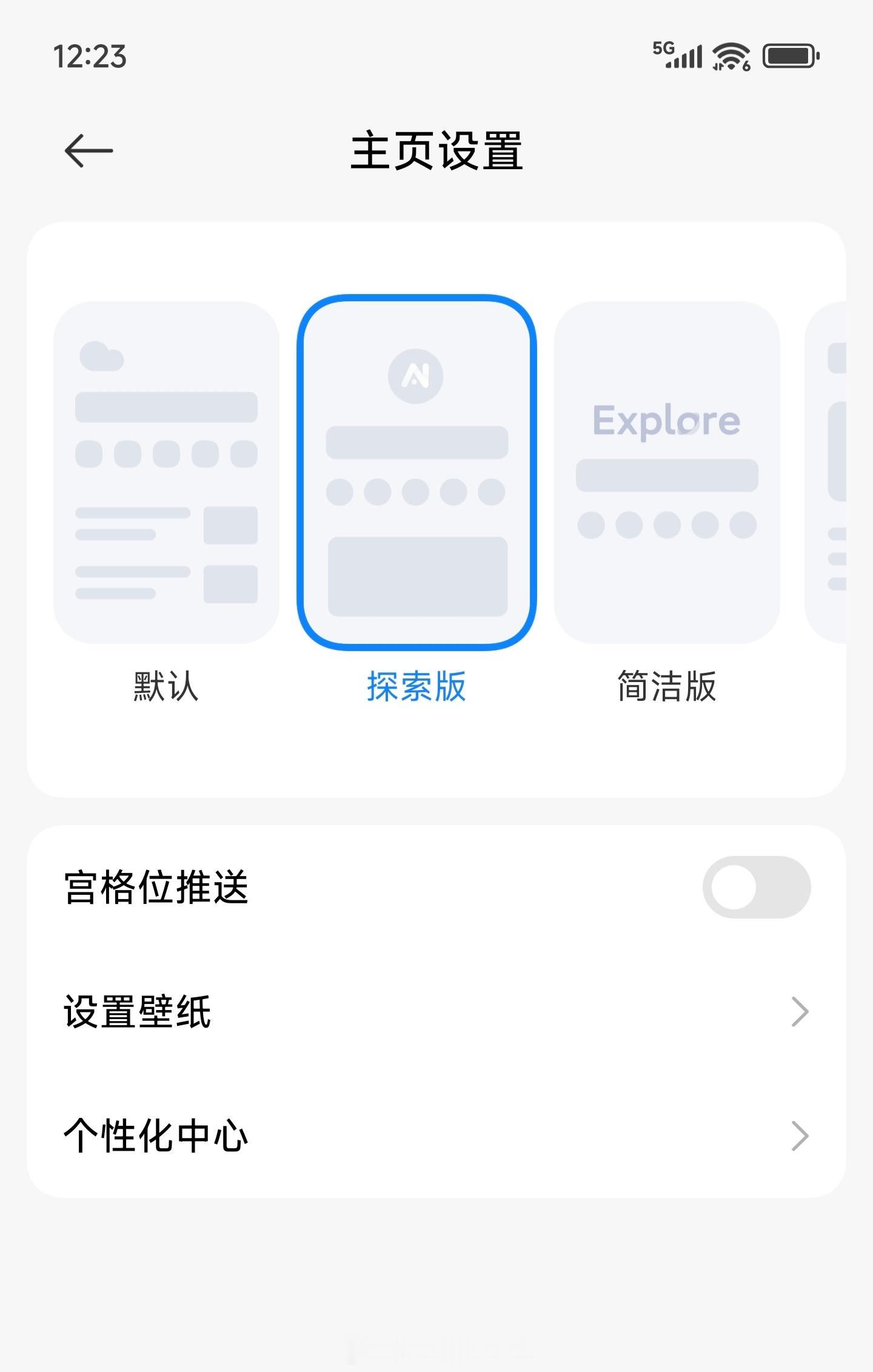小米澎湃OS2 “应用商店”推送新版“浏览器”（ver 19.4.360428）