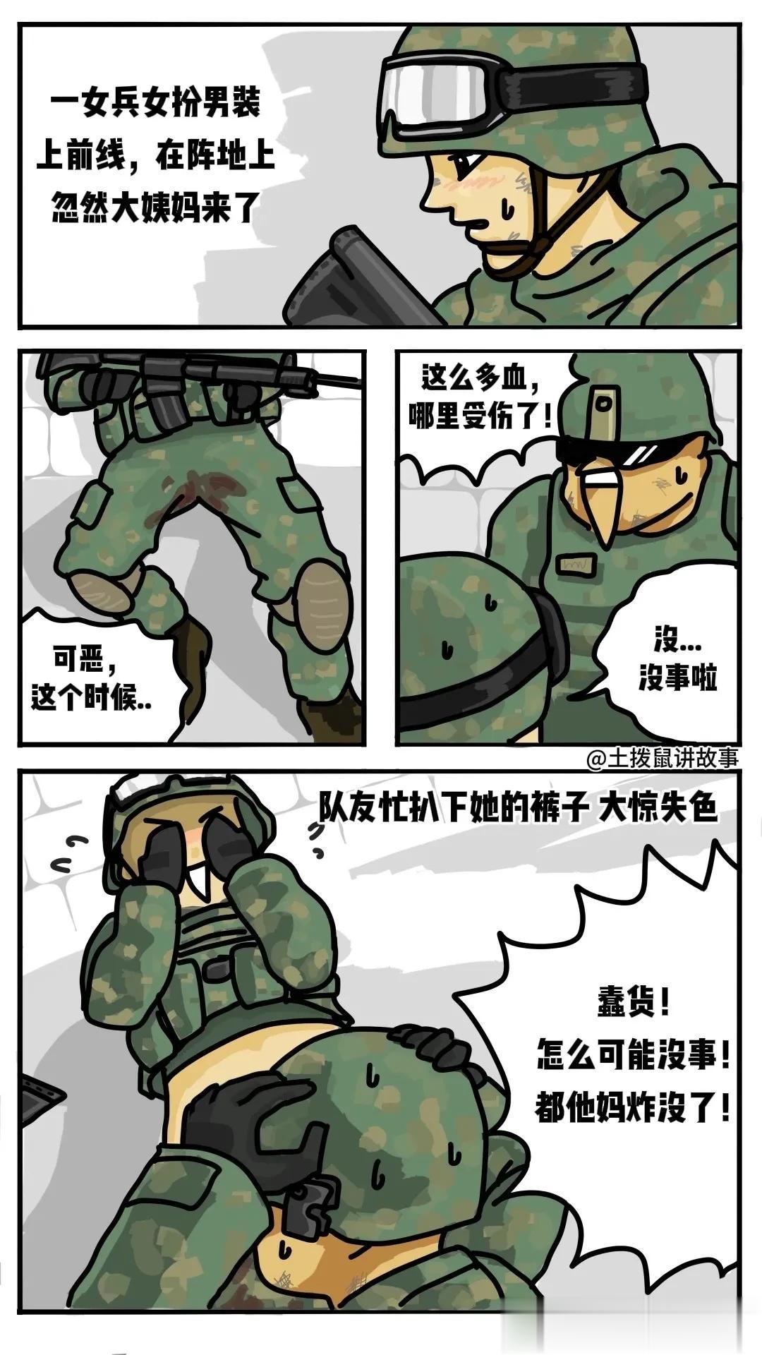 哈哈哈，太逗了