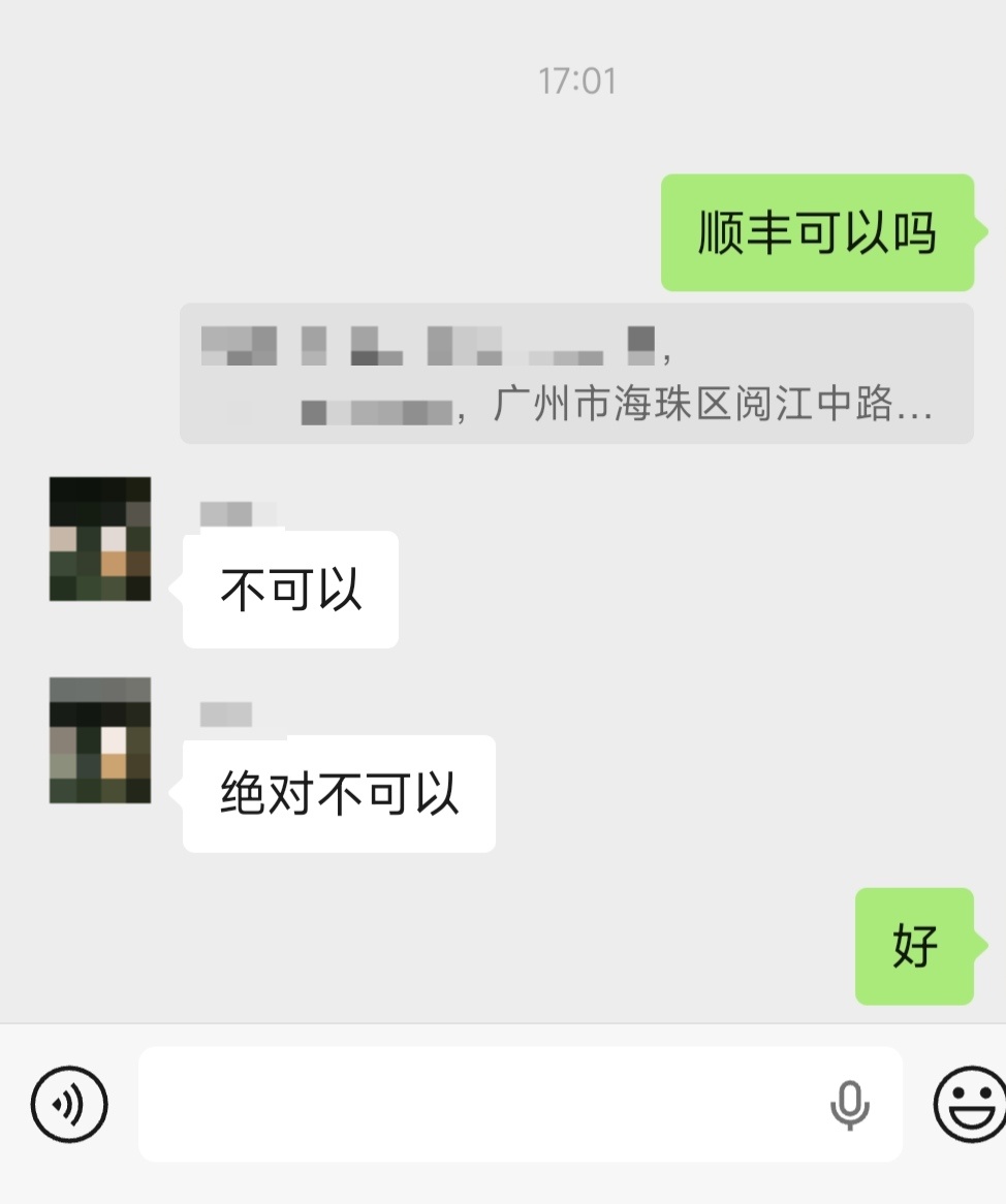 有意思，顺丰现在不招人喜欢了？今天寄两个快递都要求寄京东快递，而且是绝对不能寄顺