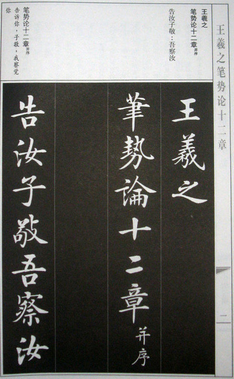 【笔势论十二章并序】深值书法家精研之书论。    #书画界艺术[超话]# #书画