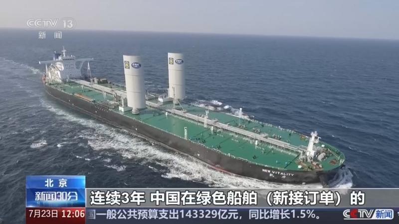 7月24日，据央视新闻报道，昨天，工业和信息化部发布会公布，今年上半年中国🇨?