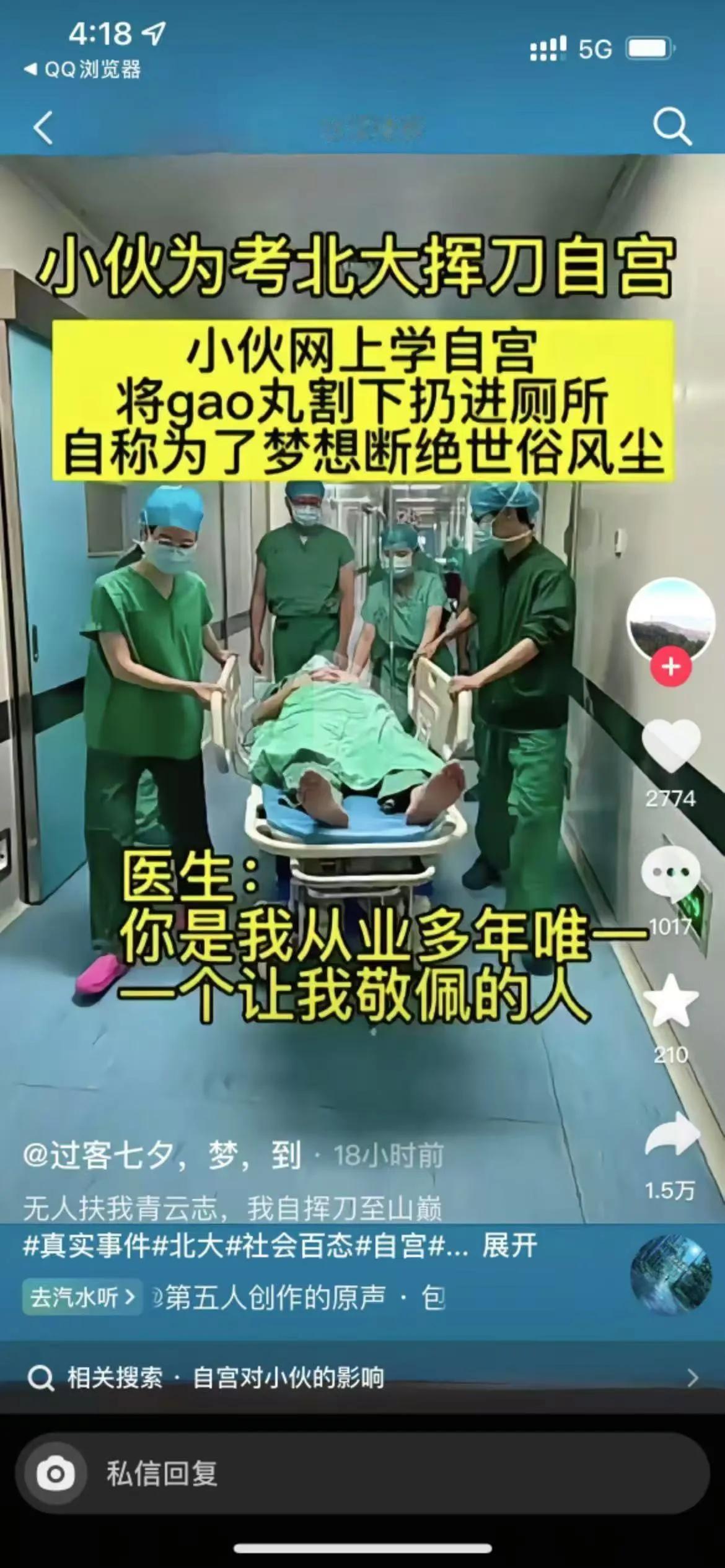 北大跟红尘
我选择红尘