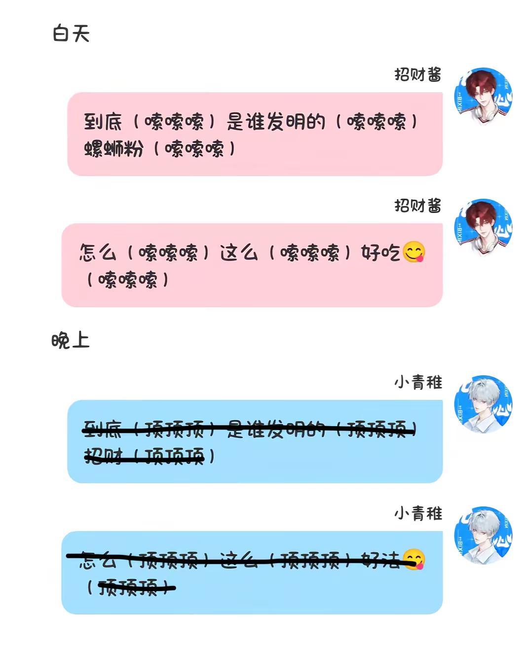 日常的荤素搭配  开开荤😋。稚财 稚财CP 稚财之刃 正常兄弟情