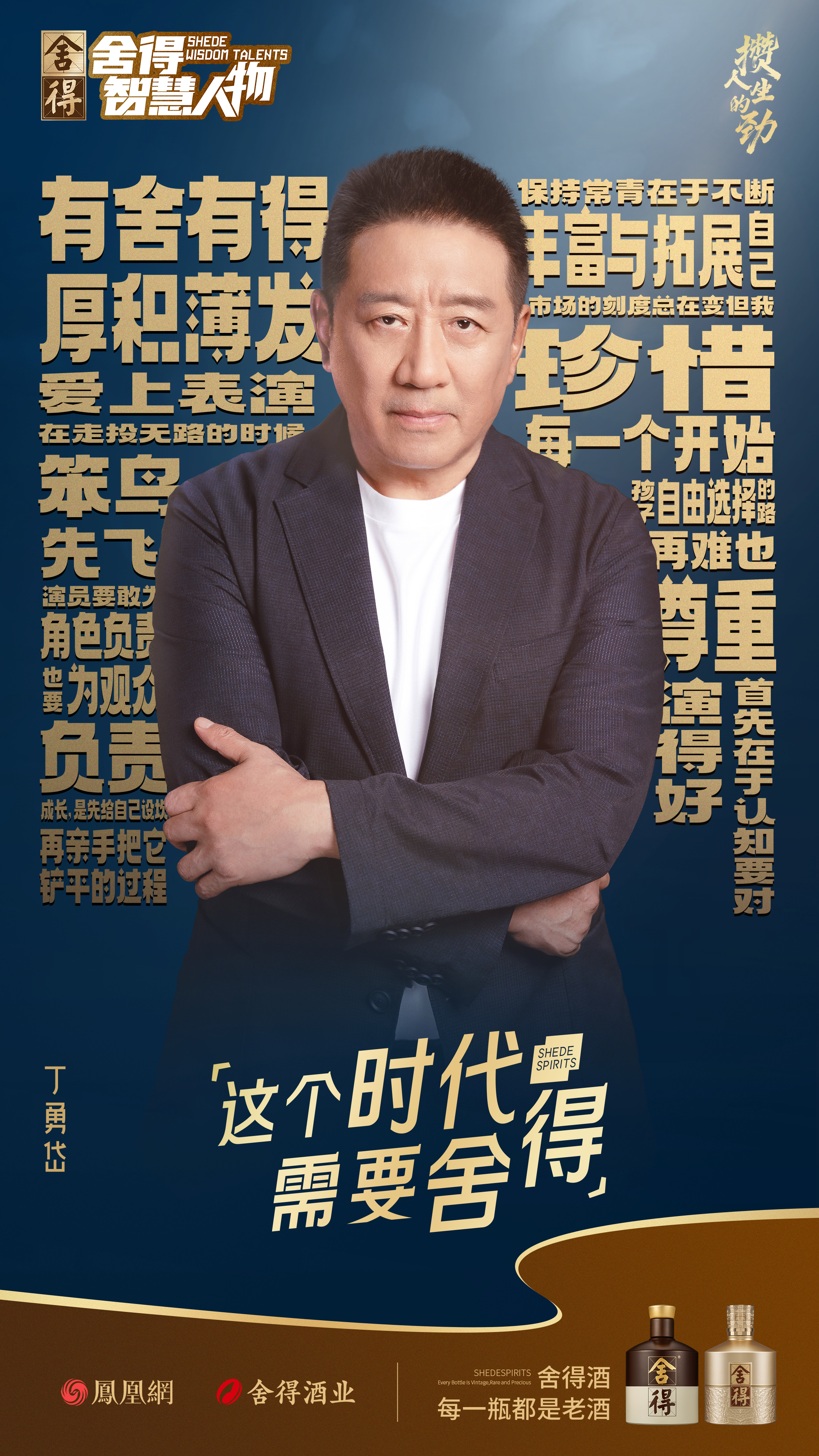 生活小实验：看完《舍得智慧人物》丁勇岱访谈，建议大家试着一天不跟孩子说“不”。你