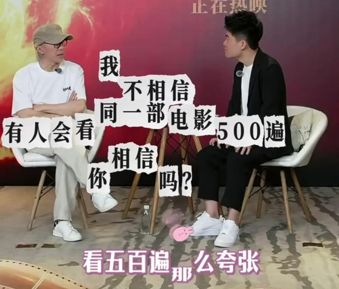 500遍《大话西游》，
有这么夸张吗？
这俩人对话完全不在一个频道上！

很简单