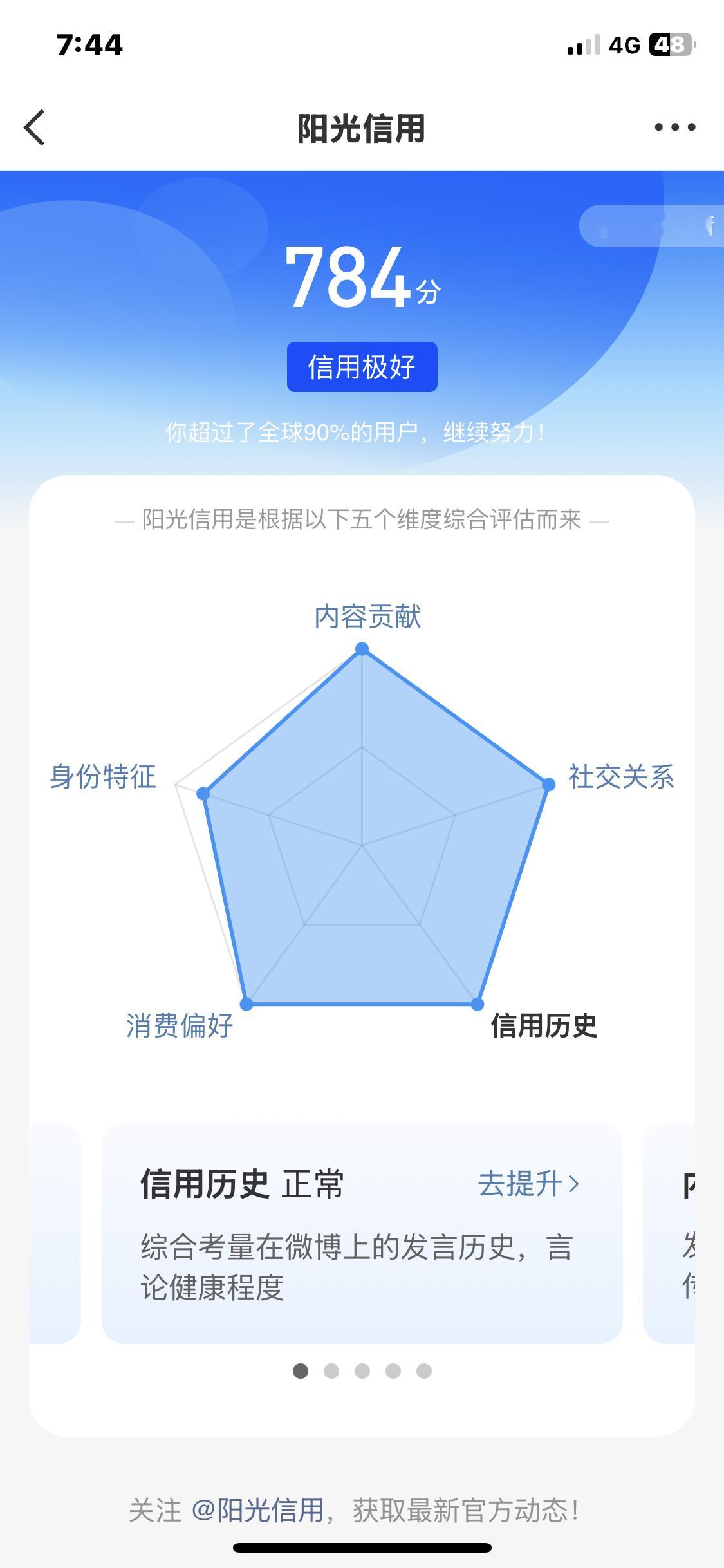 上个星期被咔到777一个星期回来了 你们继续咔吧 我的耗硬着呢[不愧是你] ​​