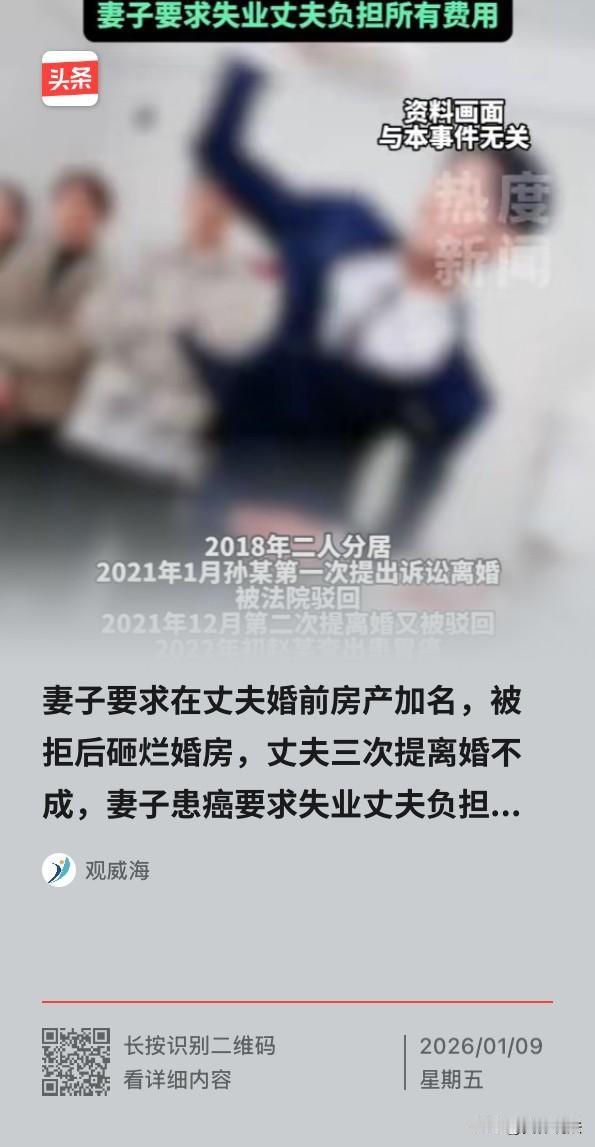 “太难了！”北京，一女子与丈夫结婚前一天要求丈夫给自己10万元彩礼，在公婆借钱给