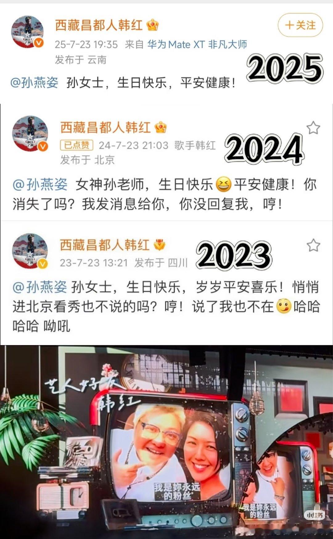 韩红连续四年给孙燕姿庆生韩红孙燕姿关系惺惺相惜，彼此尊重，不受流量裹挟，踏踏实实