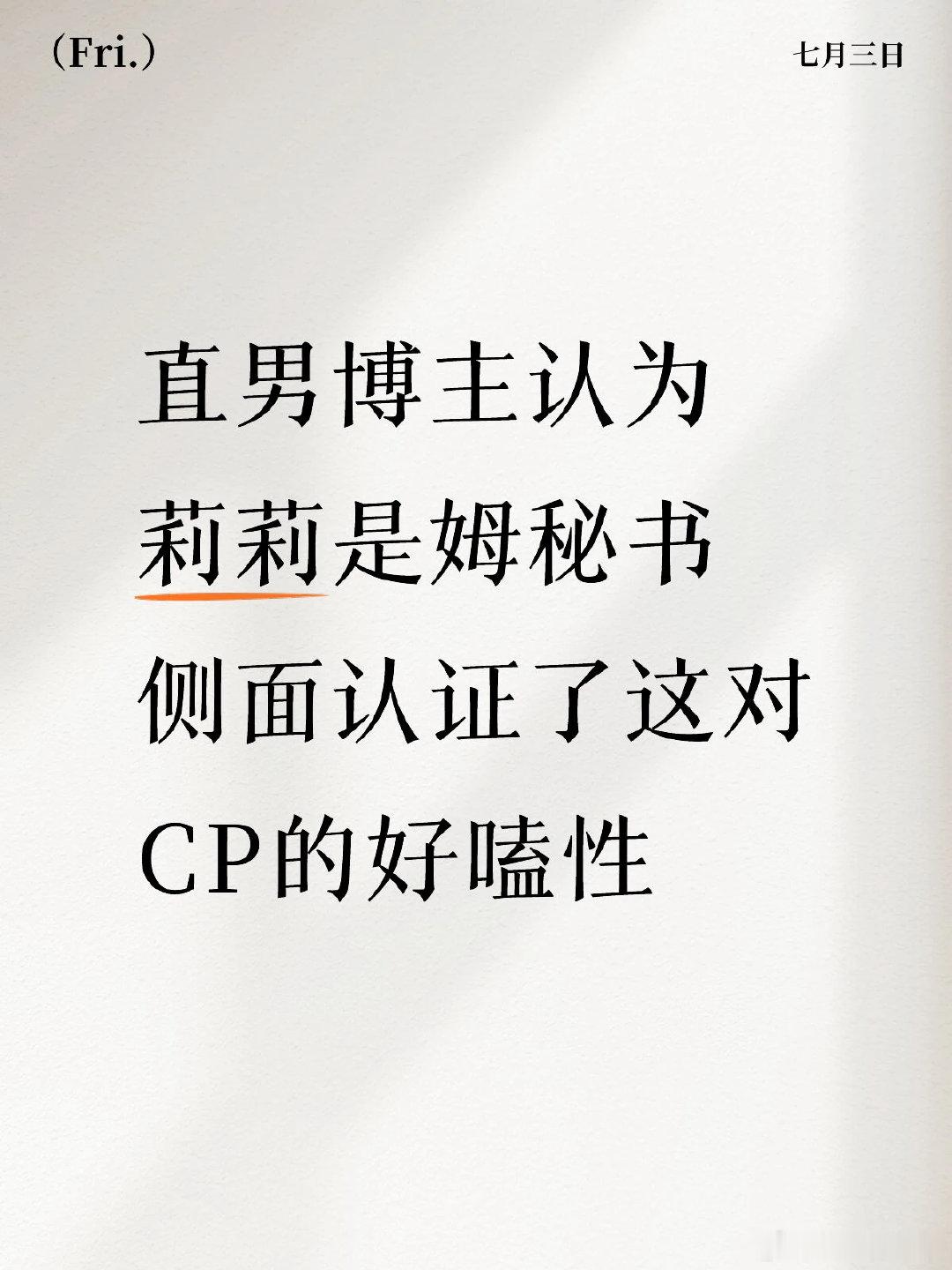 很香很香 罚你们下场继续互相传射 但作为一个奥利塞限定款嬷嬷我真没想到这对能在世