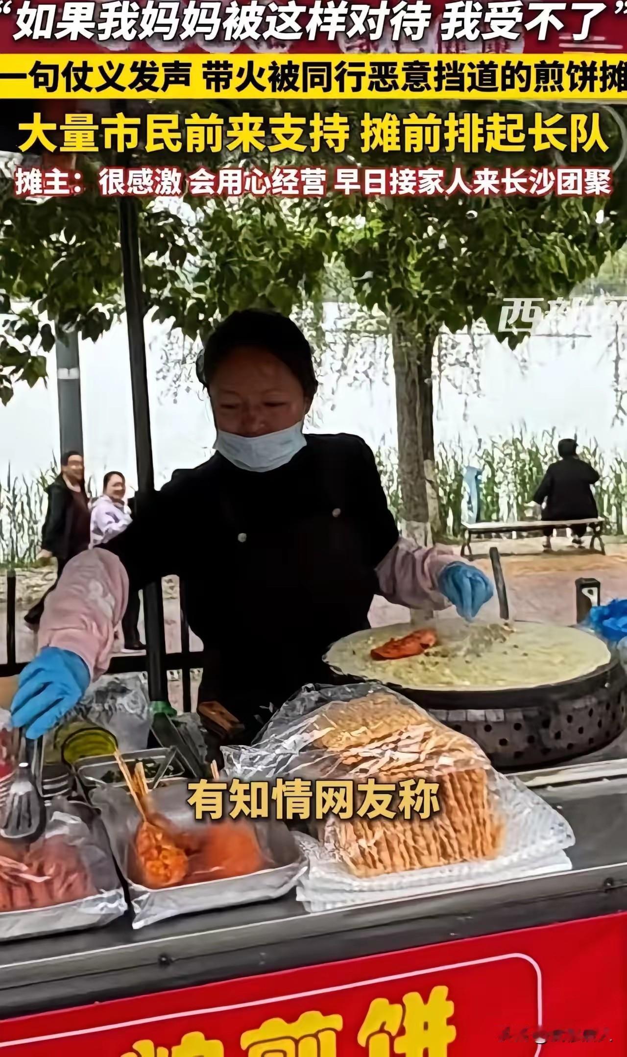 长沙单亲妈妈摆摊遭恶意挡道，全网出手撑腰：这才是中国人最朴素的善良！
“不欺负孤
