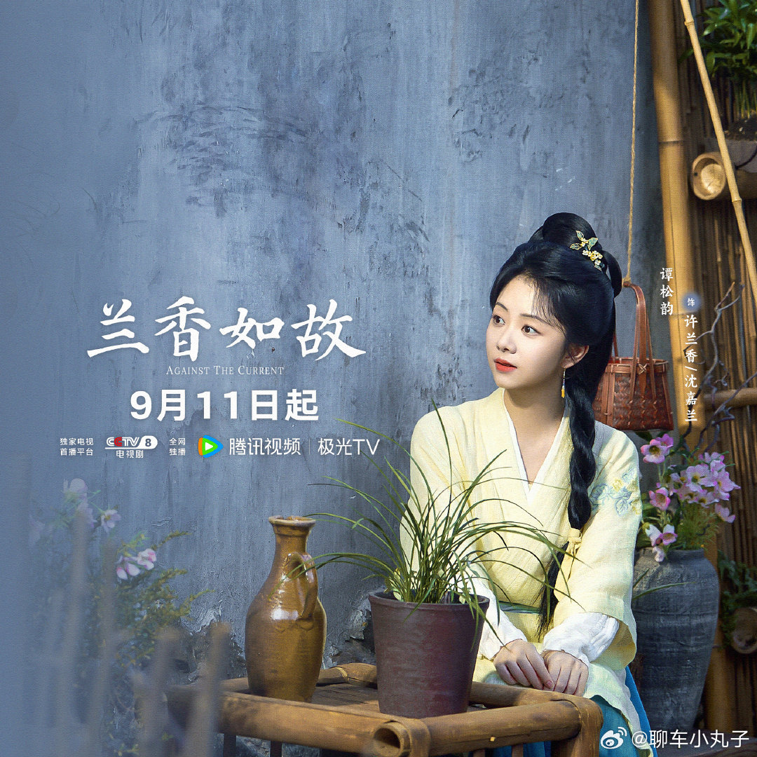 谭松韵上一秒嫡女下一秒婢女 很佩服谭松韵敢于挑战这种跨度极大的角色，褪去甜妹标签