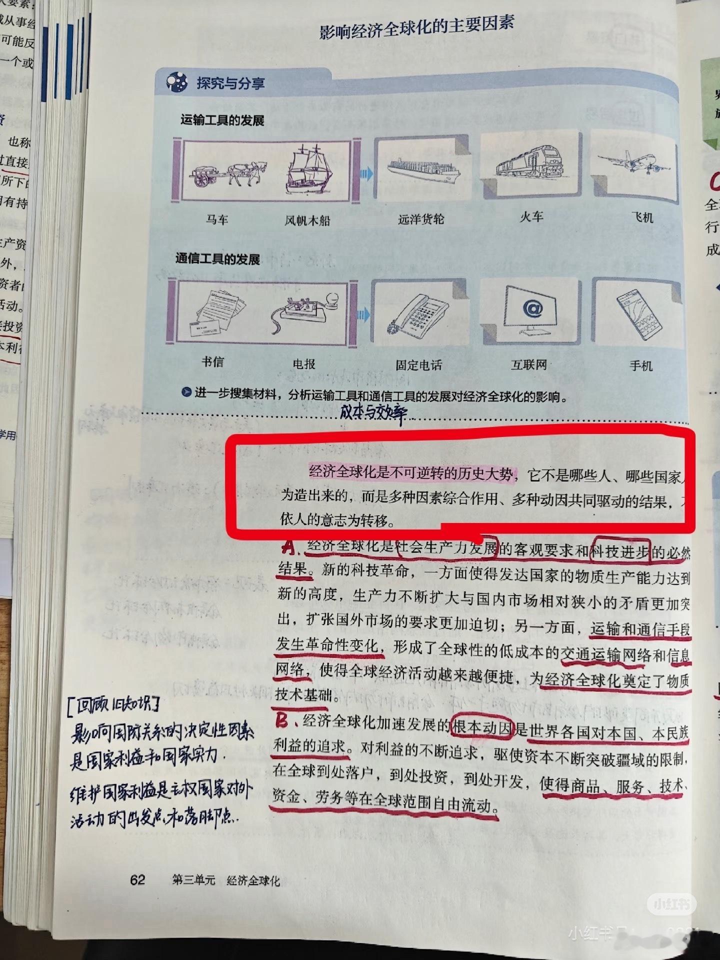 经济全球化是不可逆转的历史大势，它不是哪些人、哪些国家人为造出来的，而是多种因素