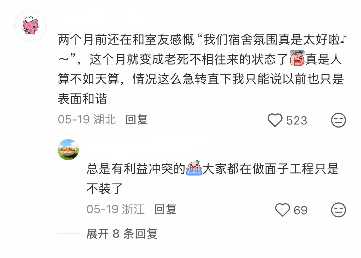 友情 想和所有人暂停在关系最好最舒服的那一刻 