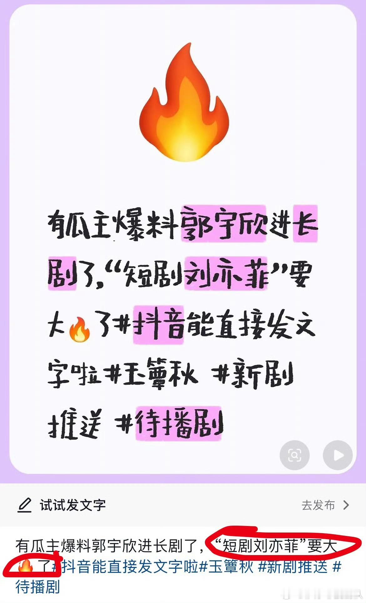 郭宇欣 我和周也还不一定谁蹭谁呢娱乐圈有个冷知识，蹭热度是要有技巧的。一般有三不