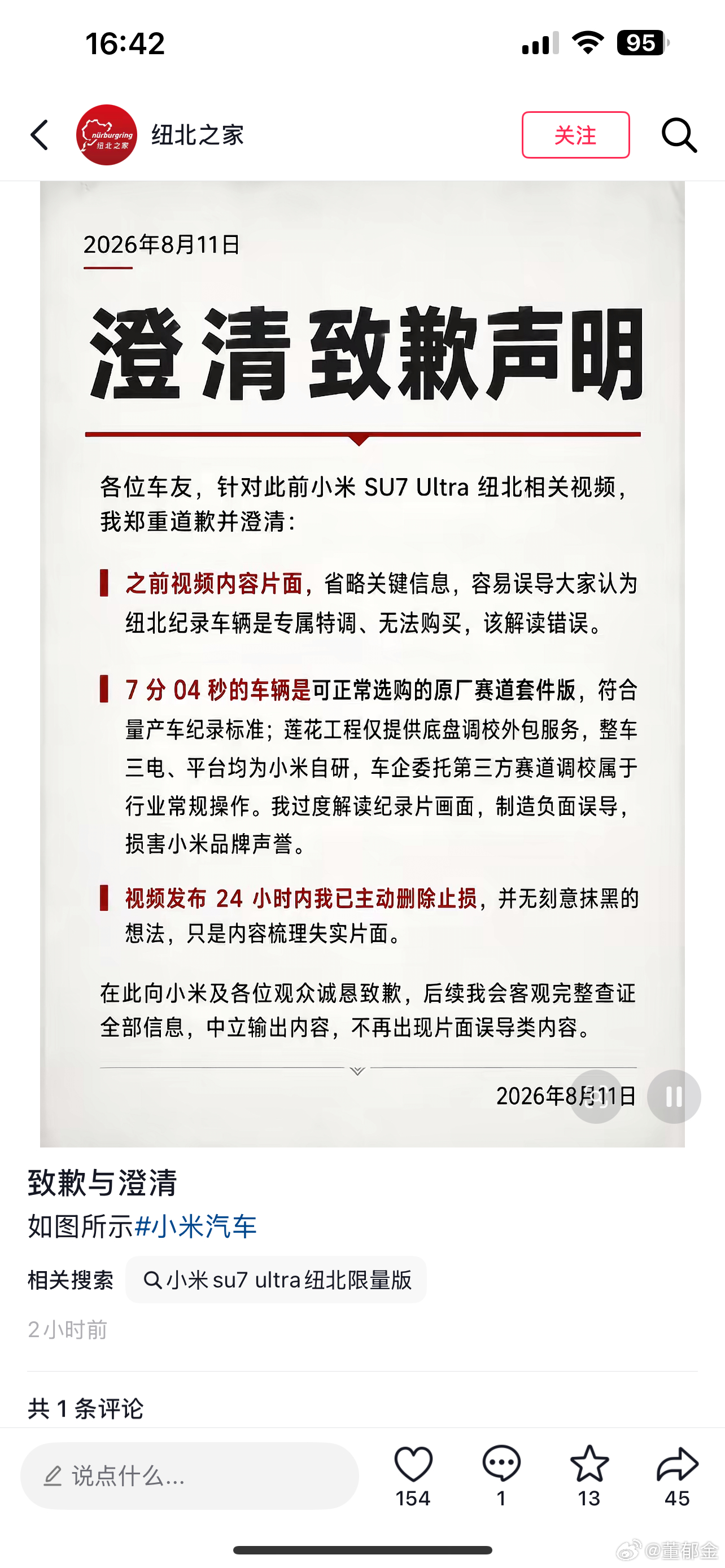 这是什么事？ 瓜没吃上就结束了？