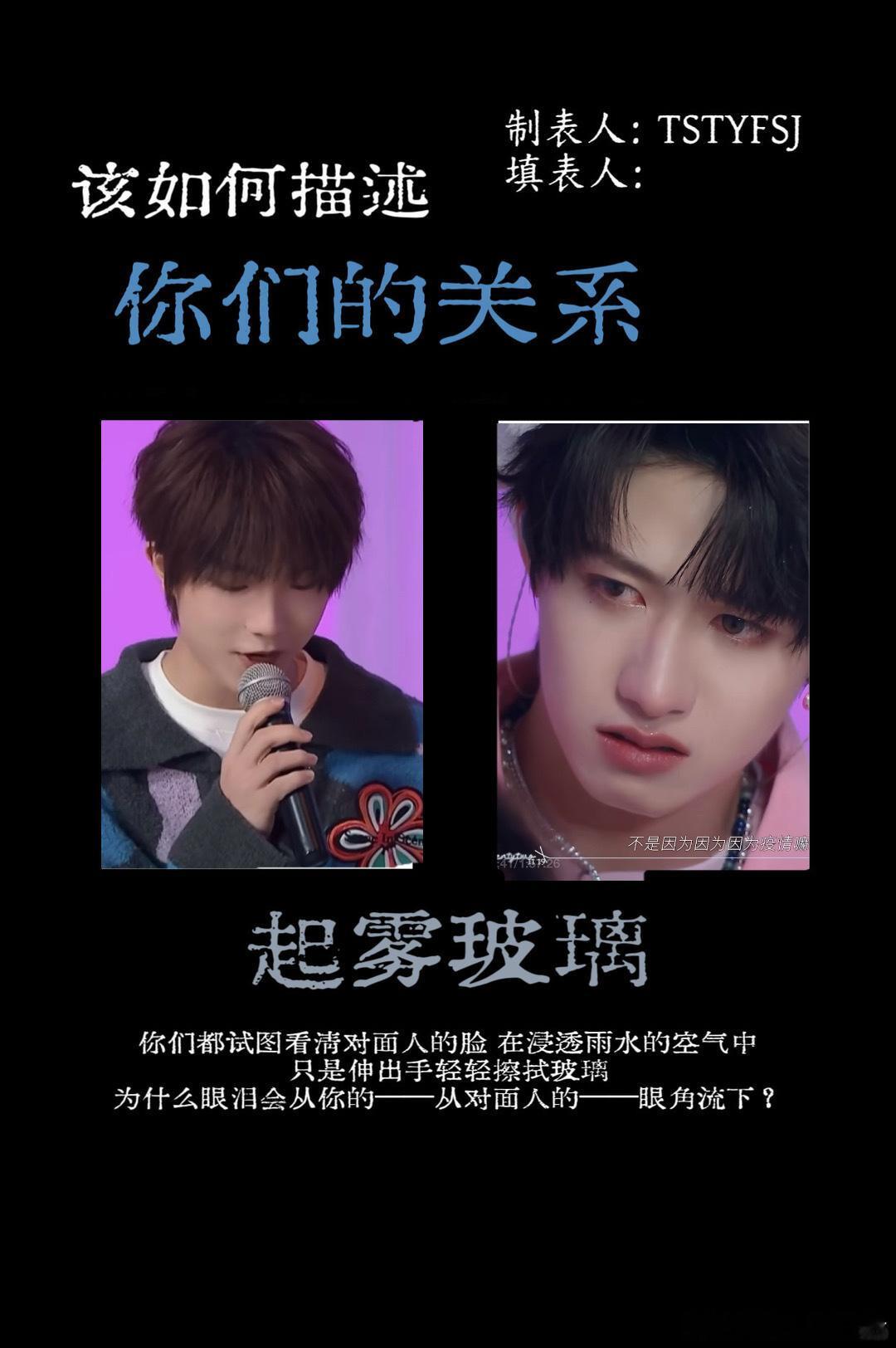 4459【棍铲】该如何描述你们的关系？ 