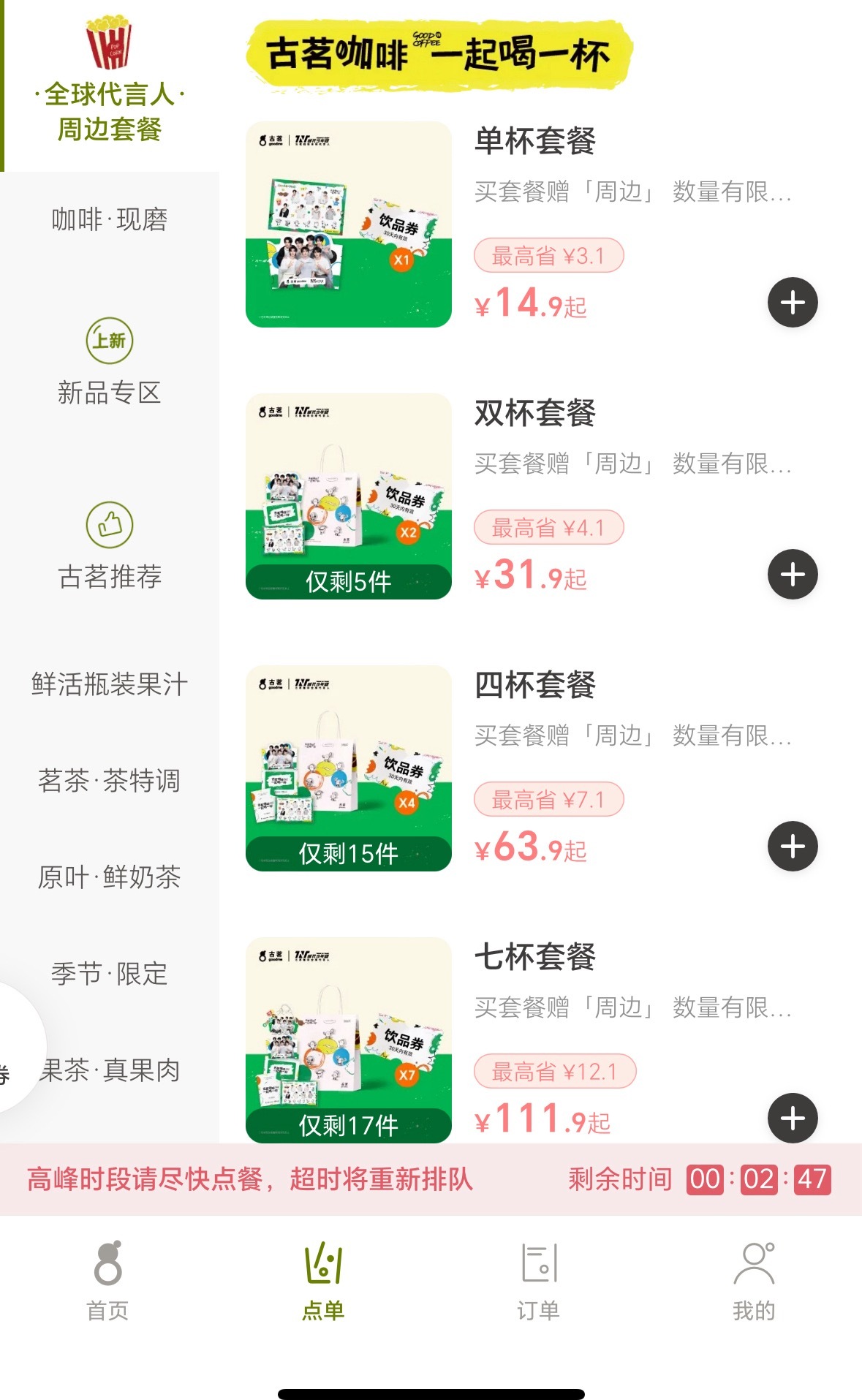 一直显示还有几件[傻眼]咋不让买啊不跳转啊 ​​​