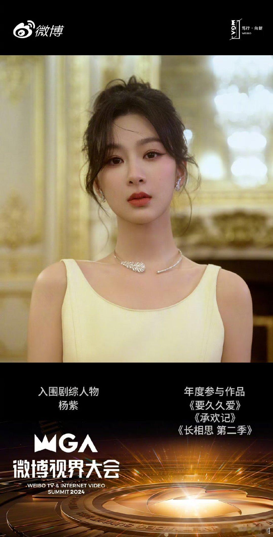 杨紫这在娱乐圈混这么久了[允悲][允悲][允悲]这样的战绩可以理解嘛？！ ​​​