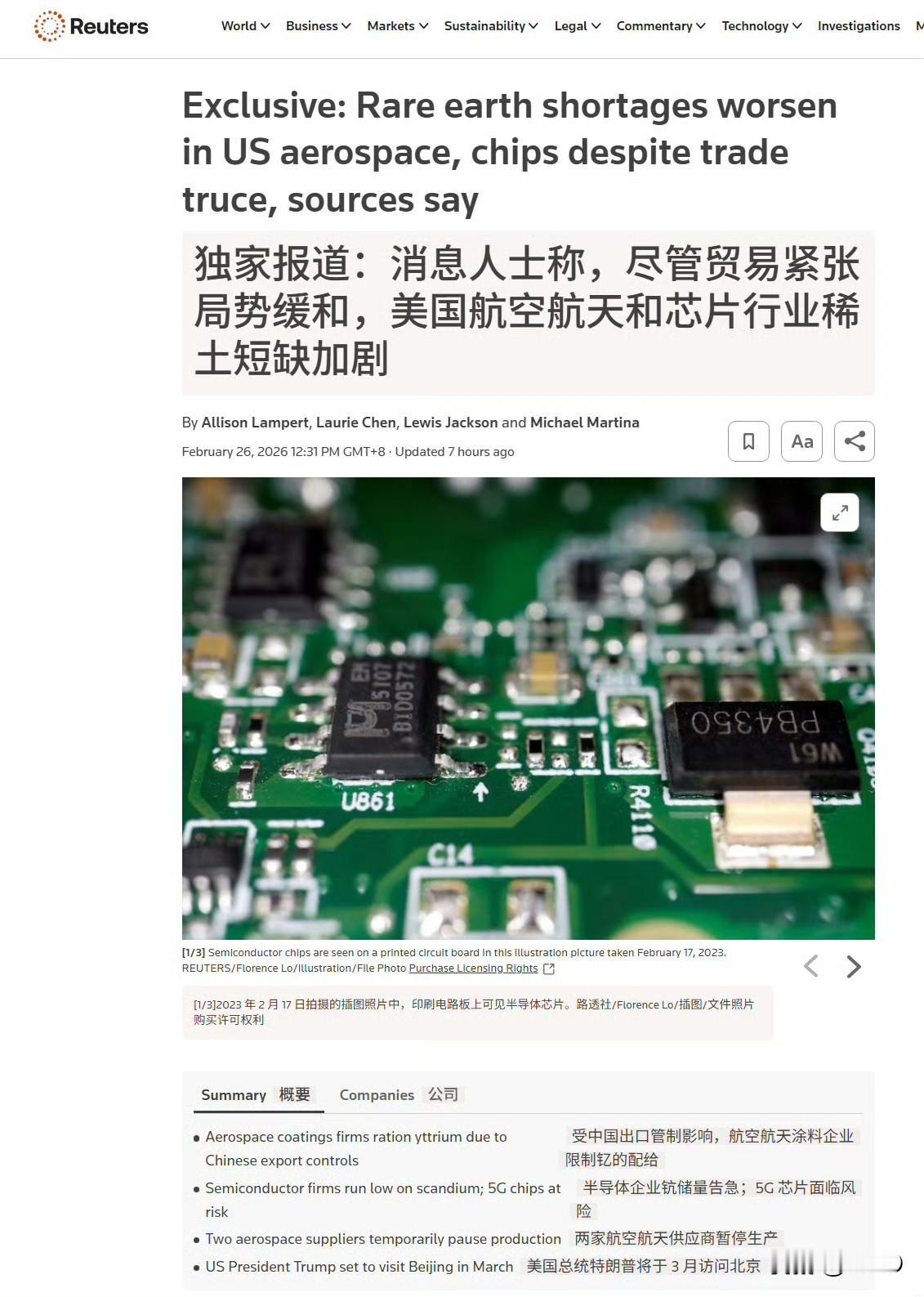 路透社：消息人士称，尽管贸易紧张局势缓和，美国航空航天和芯片行业稀土短缺仍在加剧