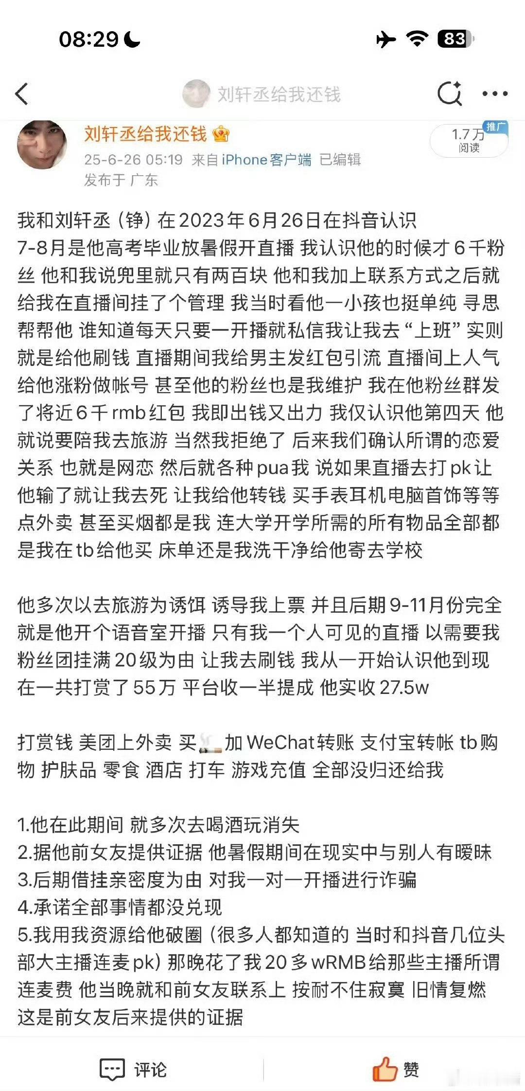 葛斯齐曝是S妈给他爆的料不是，他们俩还认识？搞不懂S妈是什么意思，不是女儿去世了