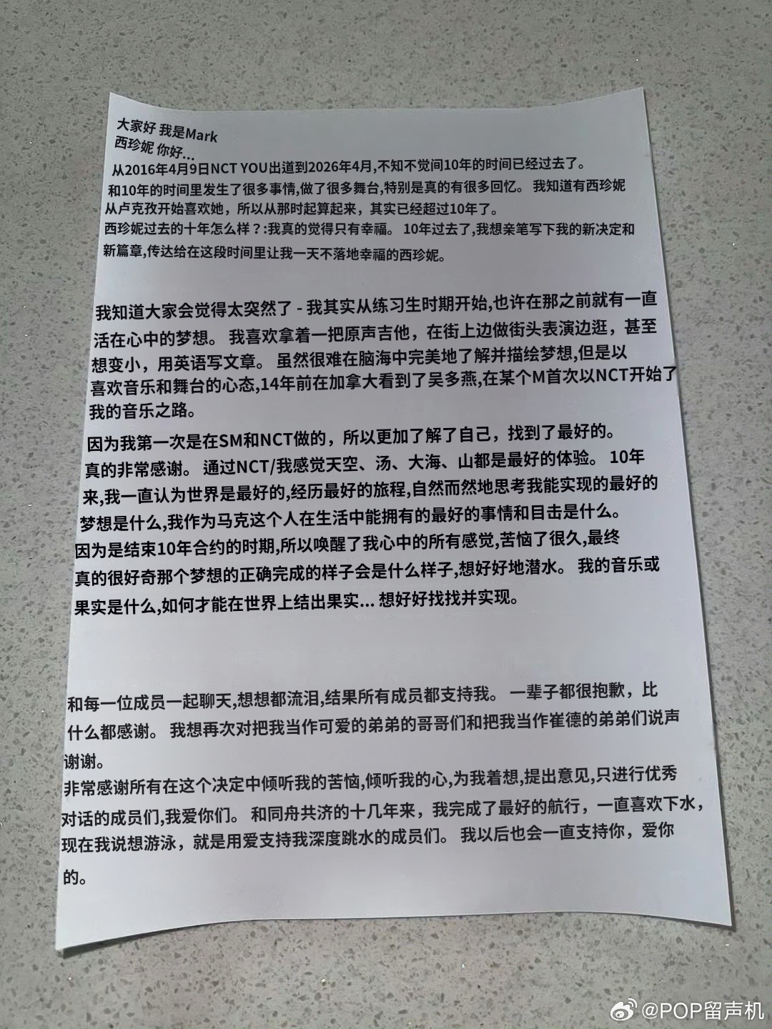 李马克发布手写信回应解约 