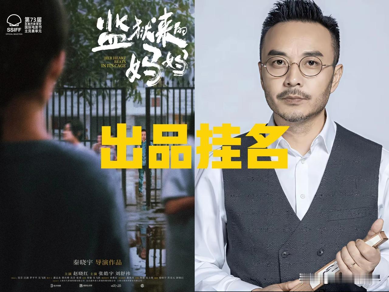 作为电影《监狱来的妈妈》出品方
湖南卫视主持人汪涵半夜紧急发文
与电影撇清关系