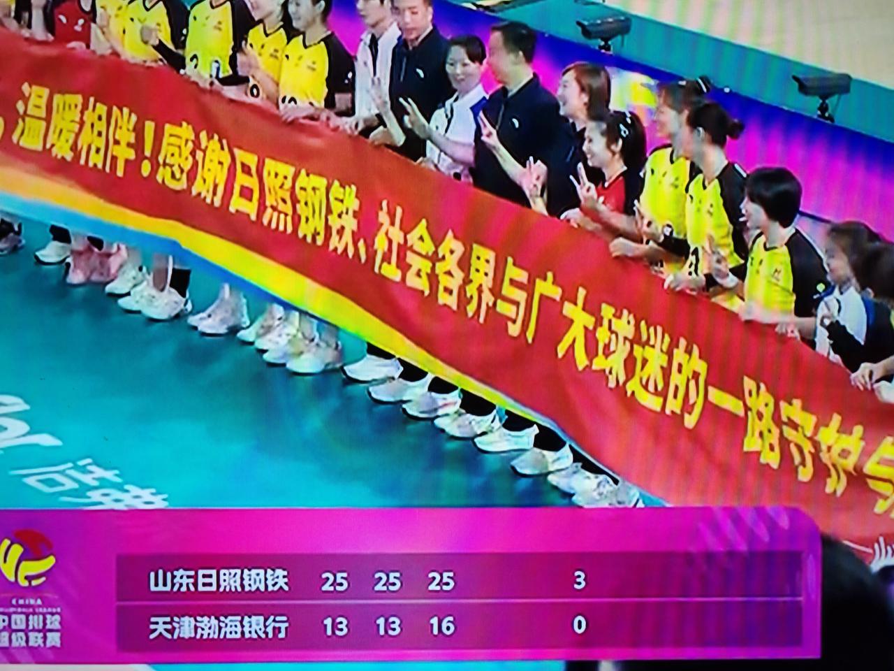 3：0，2025-2026女排排超联赛铜牌之战，山东女排战胜天津女排，三局比分分