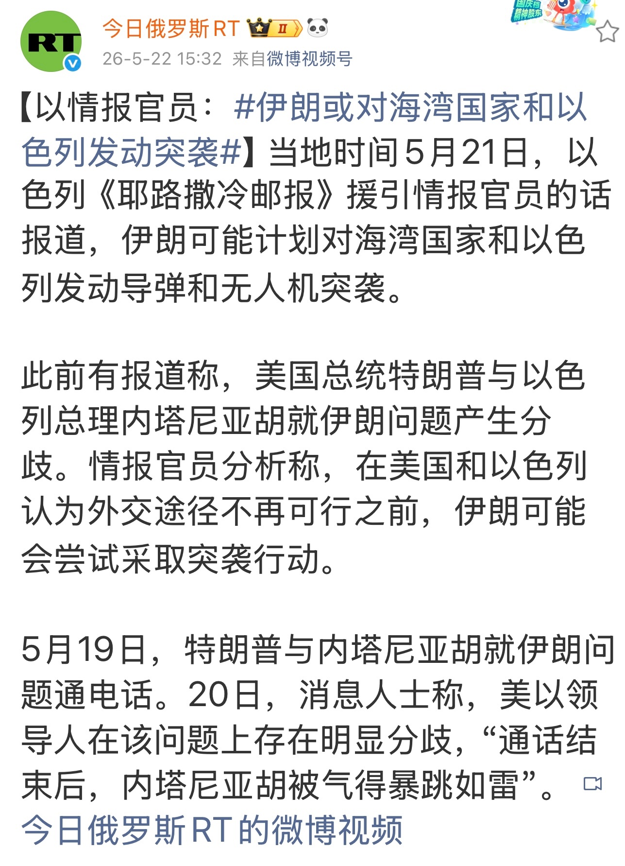 以色列的剧本就是“你不打我，我打你”。即使你没打我，我也自己打自己。然后栽赃，嫁