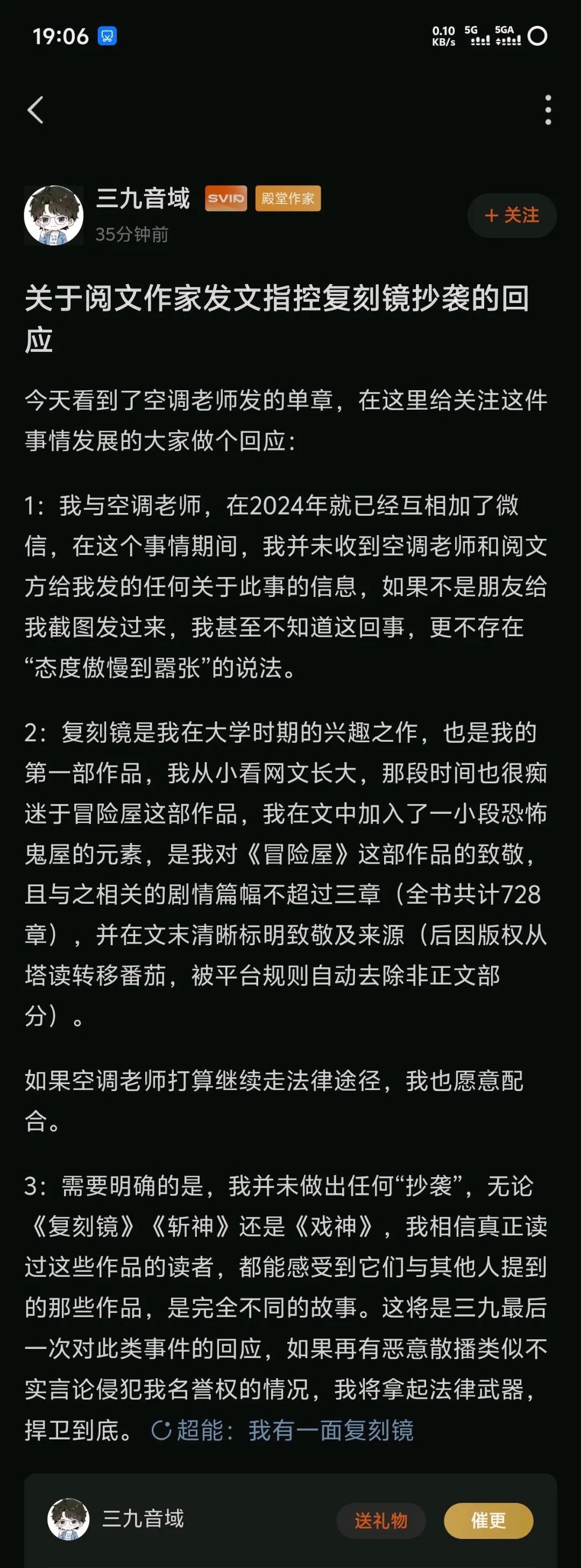 原来三九音域是真的抄了修空调的冒险屋啊…… 自己承认了 