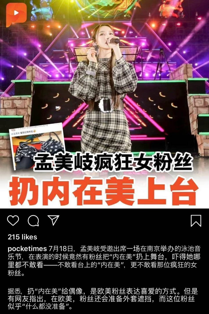 那年的记忆除了泡水还有 