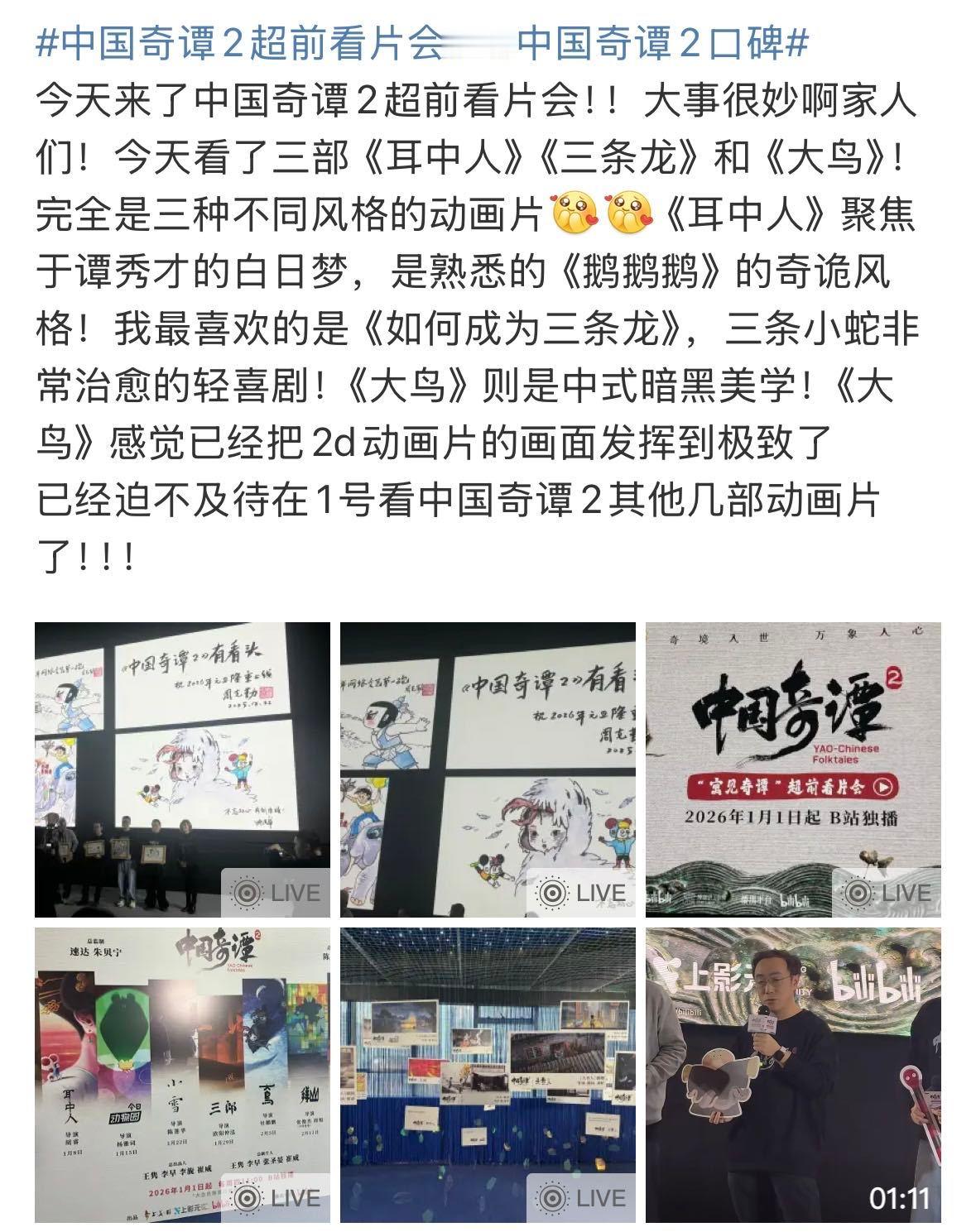 中国奇谭2钓系国漫实锤了刷到《中国奇谭2》repo直接疯狂心动，这波真的大事很妙