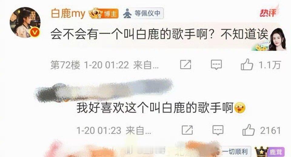 白鹿给唐宫奇案唱ost了哇塞了啊，不愧是全能艺人白鹿啊！没想到白鹿居然为电视剧《