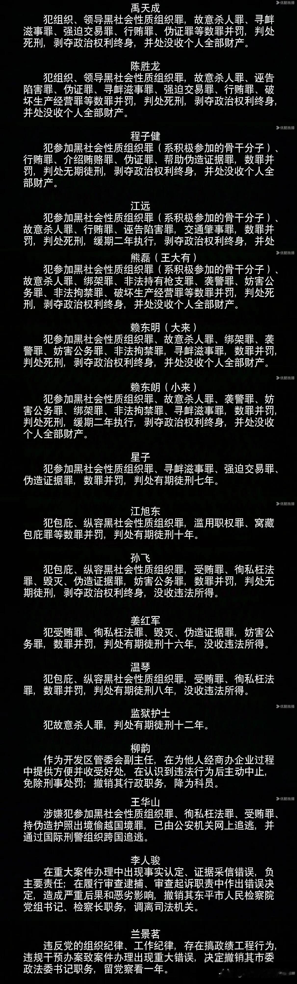 《以法之名》大结局万海死了，秦峰死了，兰书记真的没问题

万海被监狱的护士灭口了