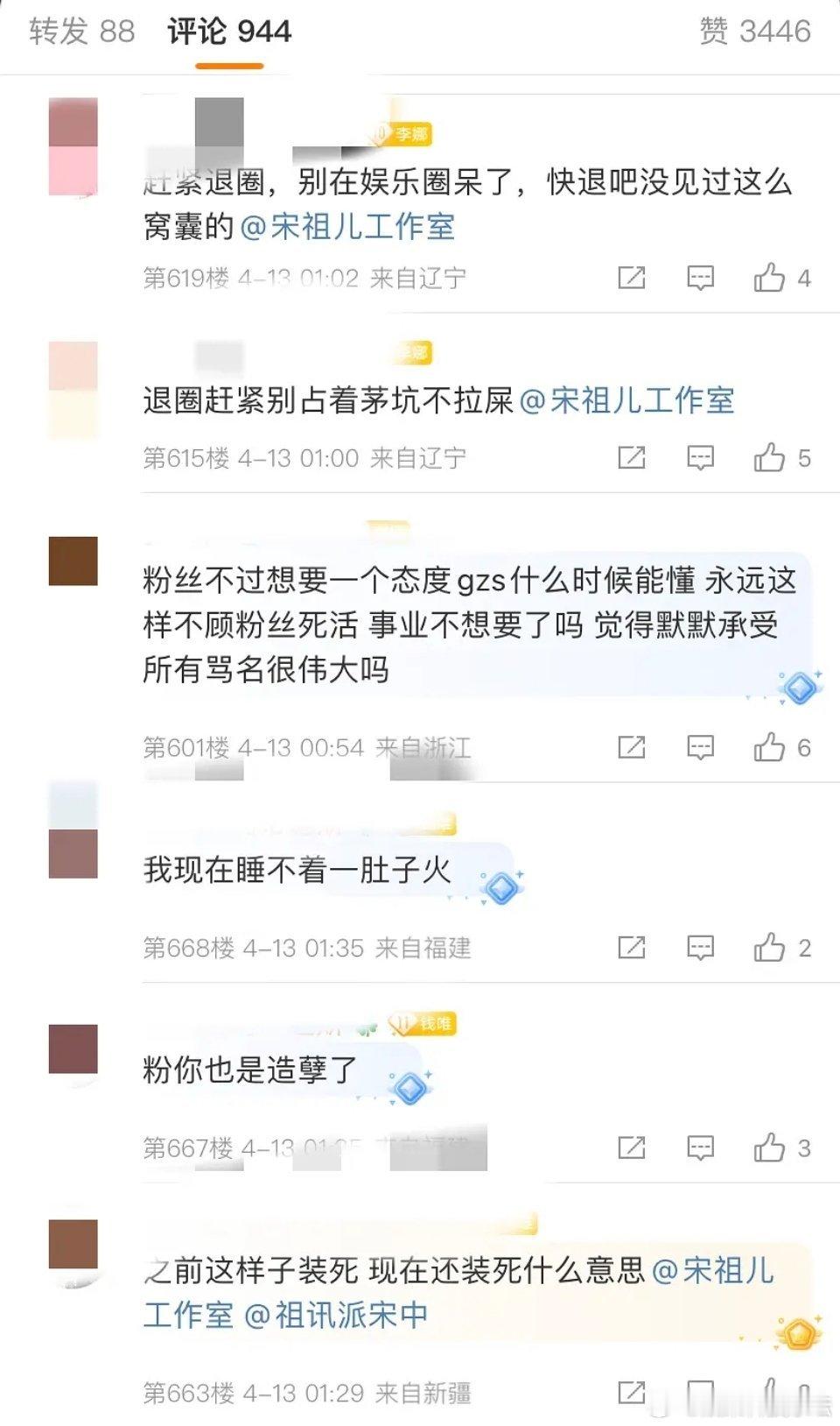 cp粉们，饶了宋祖儿和刘宇宁吧 